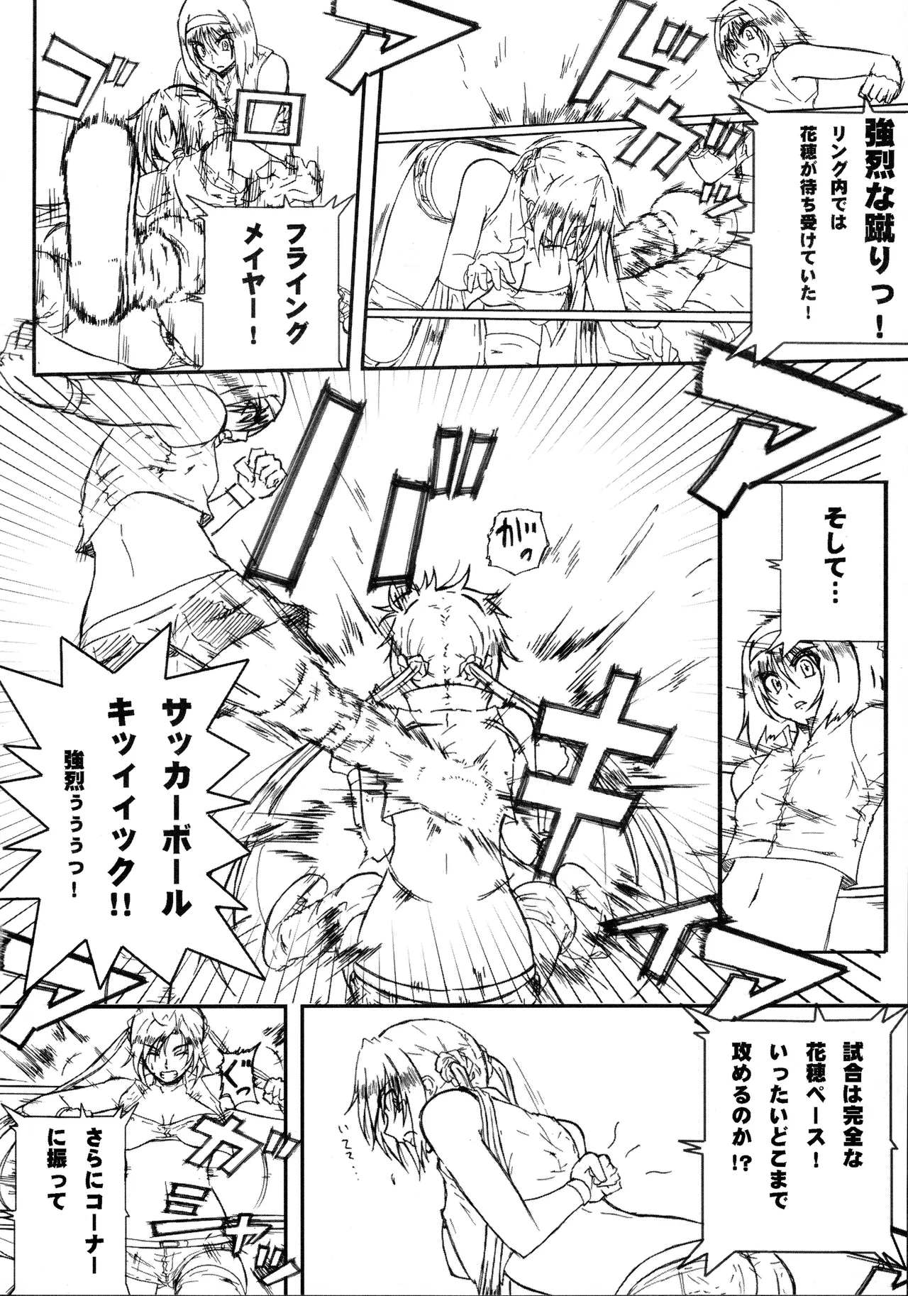 Kikan Gyaru Resu No. 1 Final Mix page 7 full