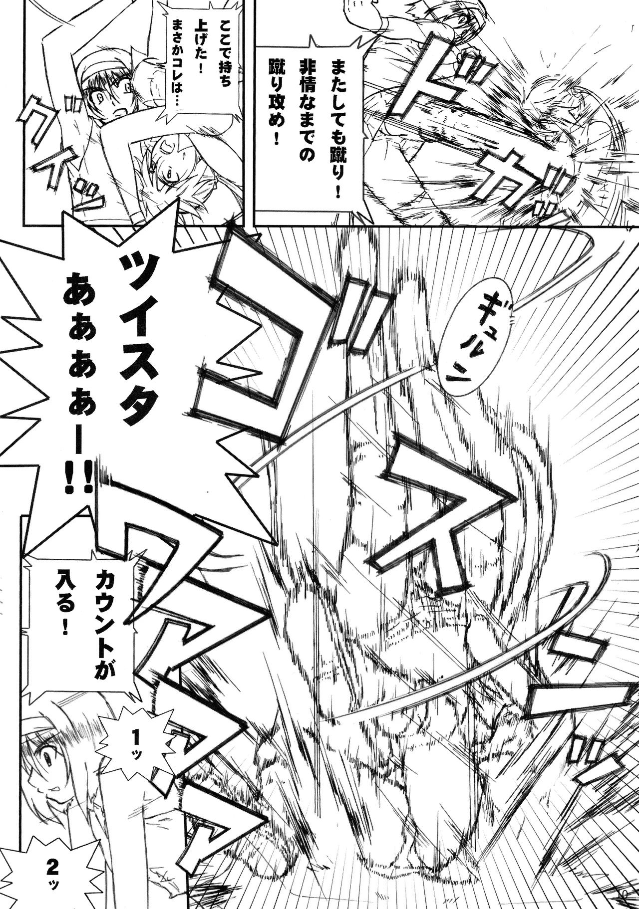 Kikan Gyaru Resu No. 1 Final Mix page 9 full