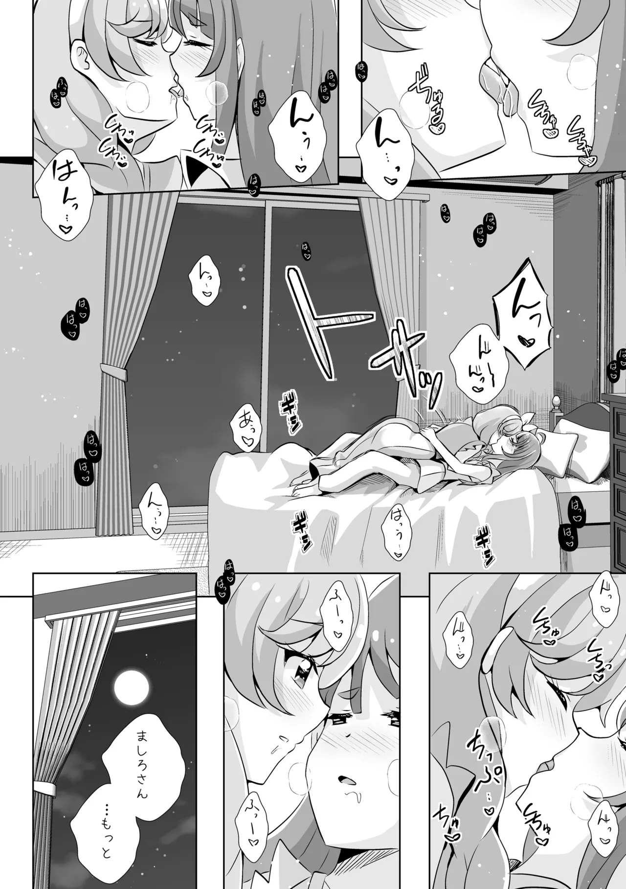 Precure page 8 full