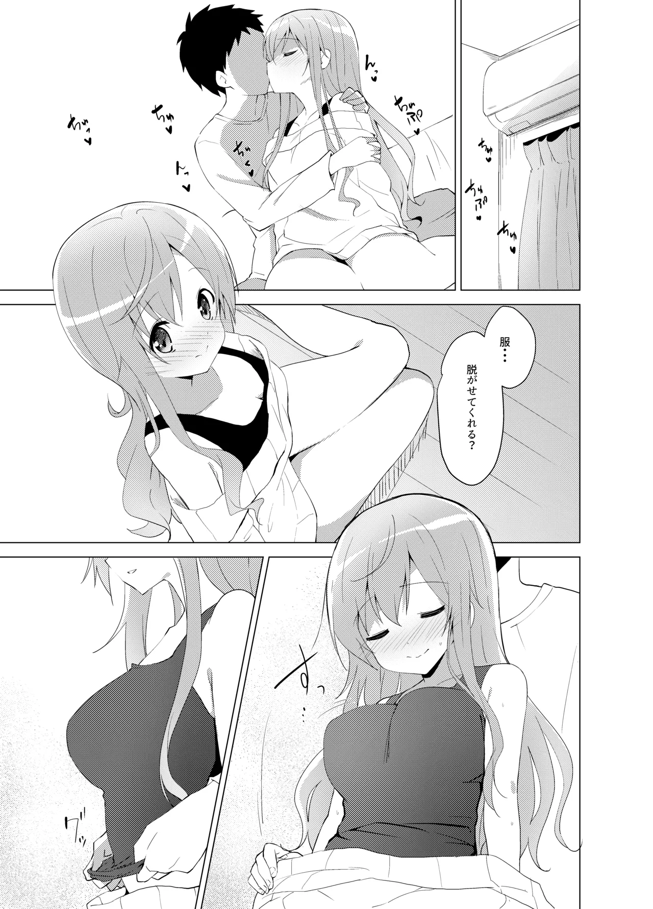 Gochuumon wa Mocha to Osake desu ka?  - is the order a mocha and sake? page 6 full