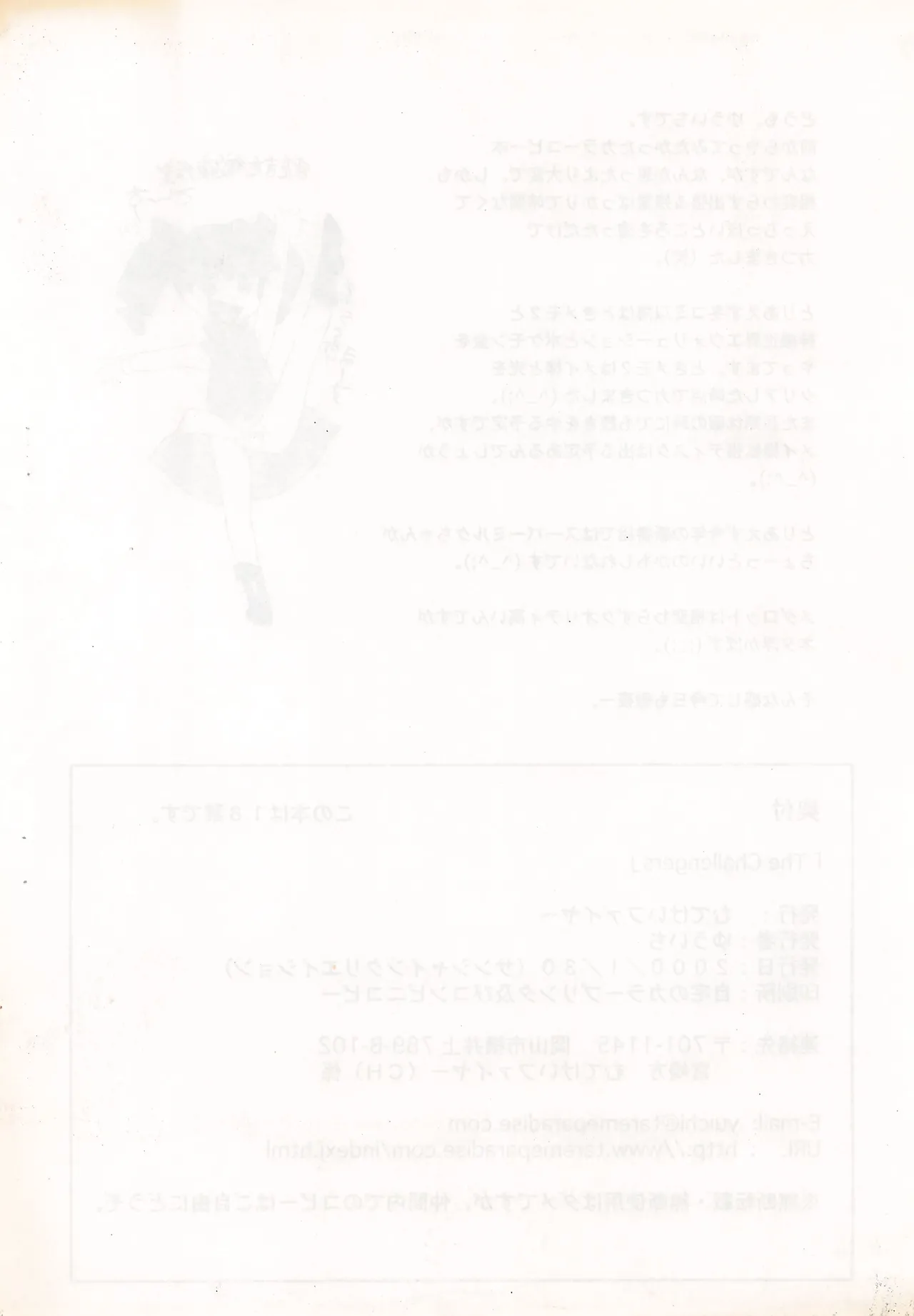 The Challengers page 10 full