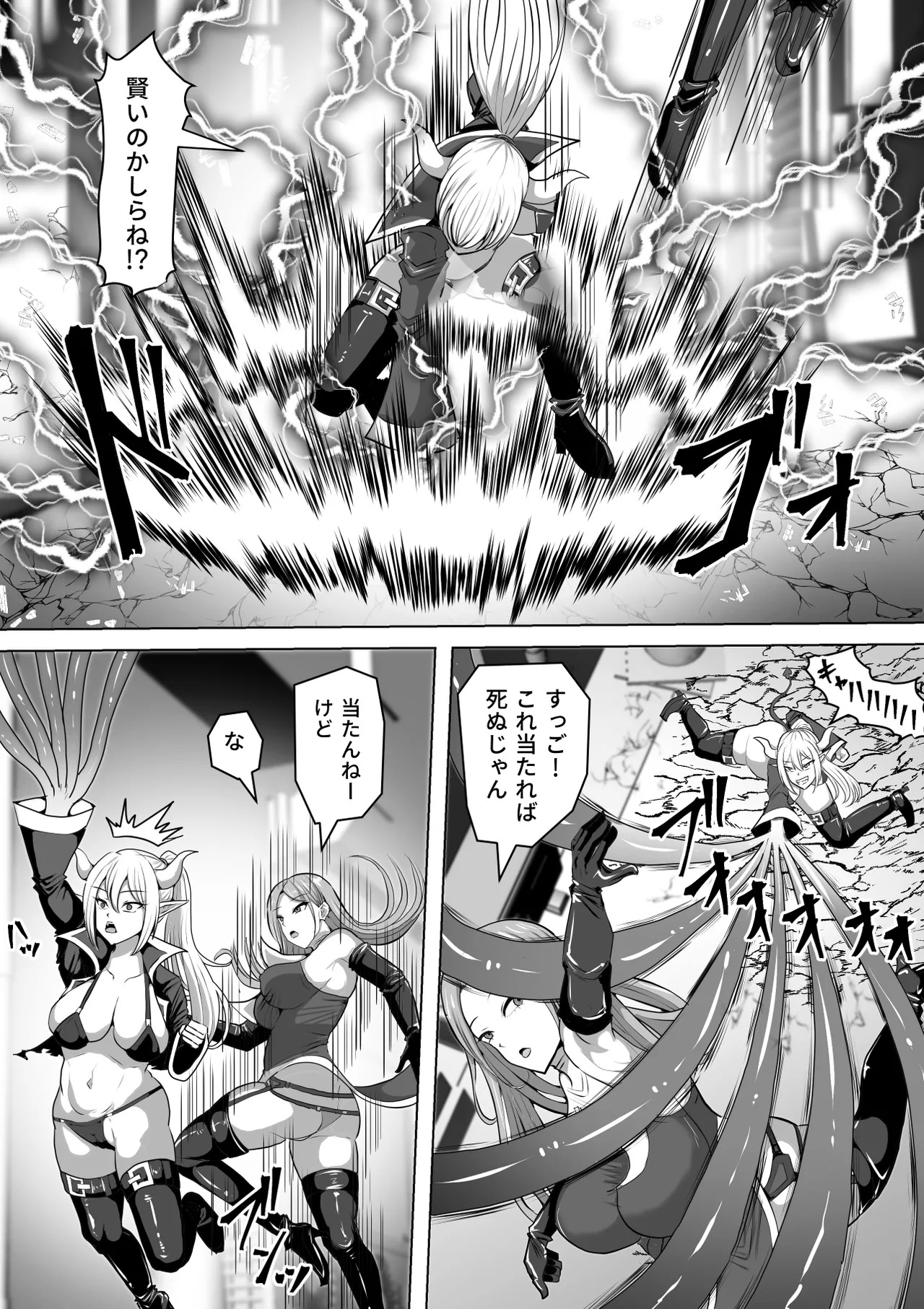 ふたなり射精管理!5 ～100日後に射精する退魔使徒ミーナ～ page 4 full