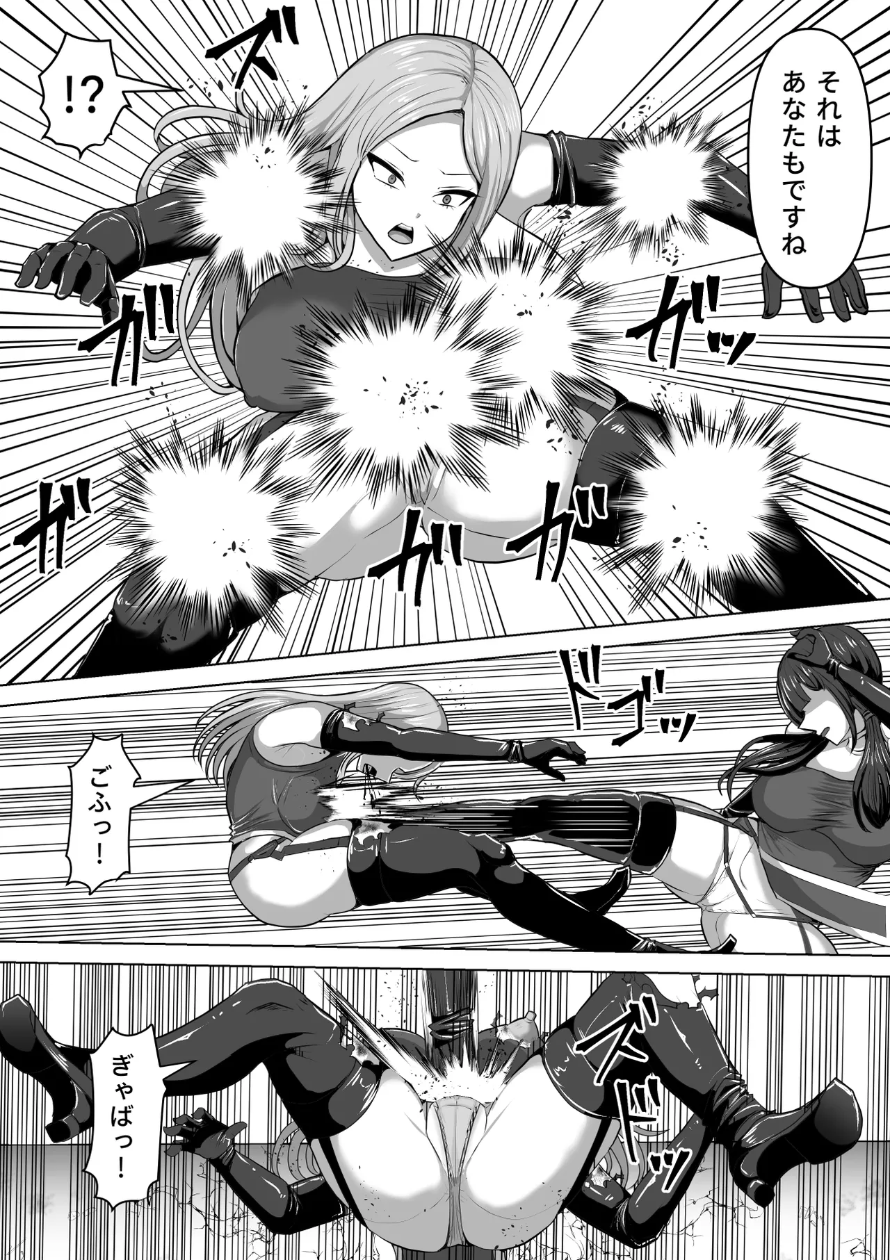 ふたなり射精管理!5 ～100日後に射精する退魔使徒ミーナ～ page 6 full