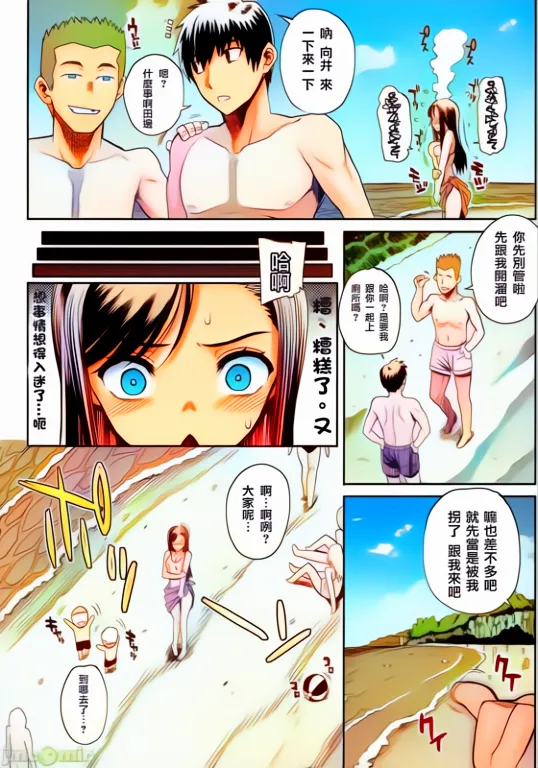 Natsu x Umi = Kiken no Houteishiki page 2 full