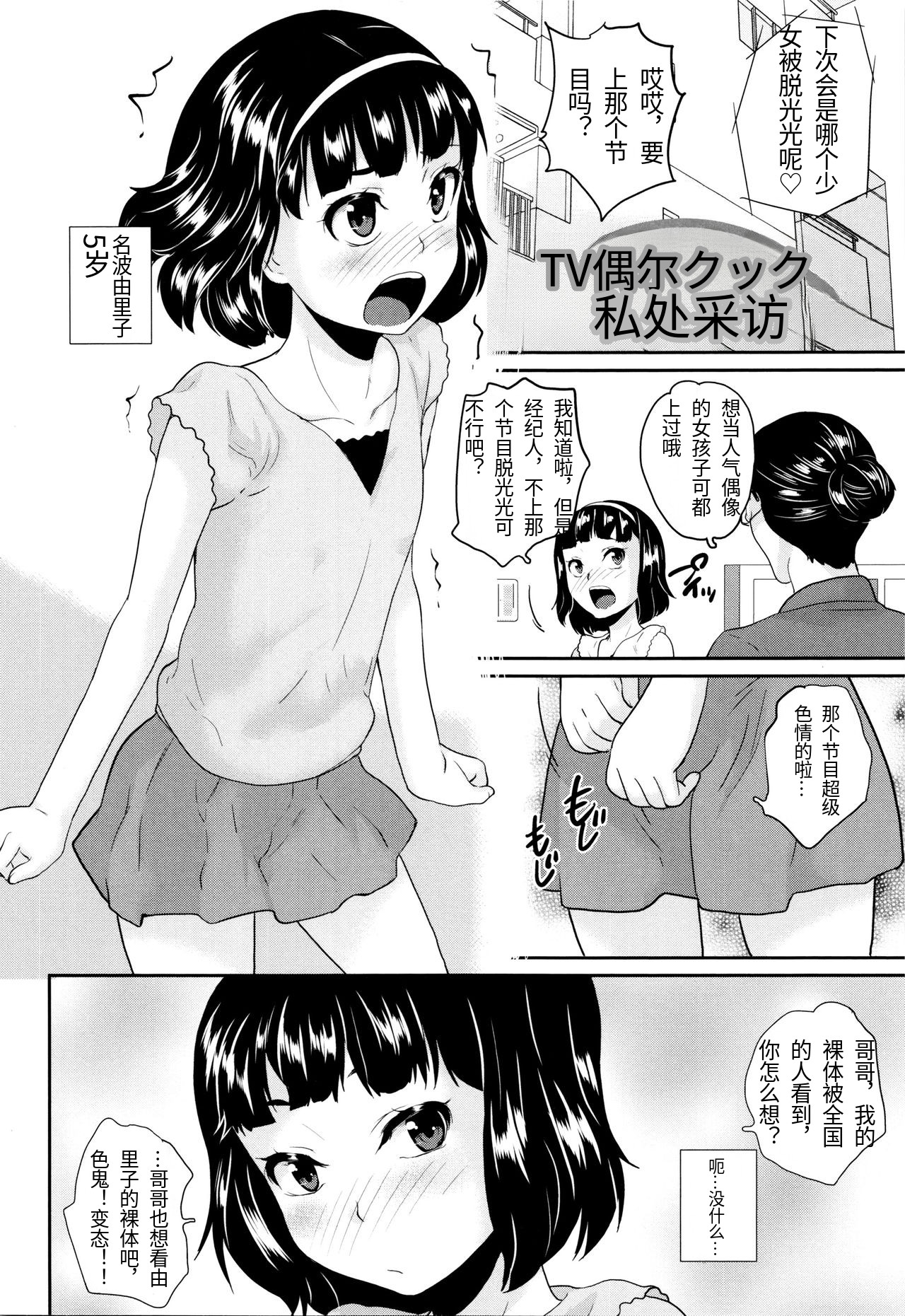ないしょのワレメ♡レッスン page 2 full