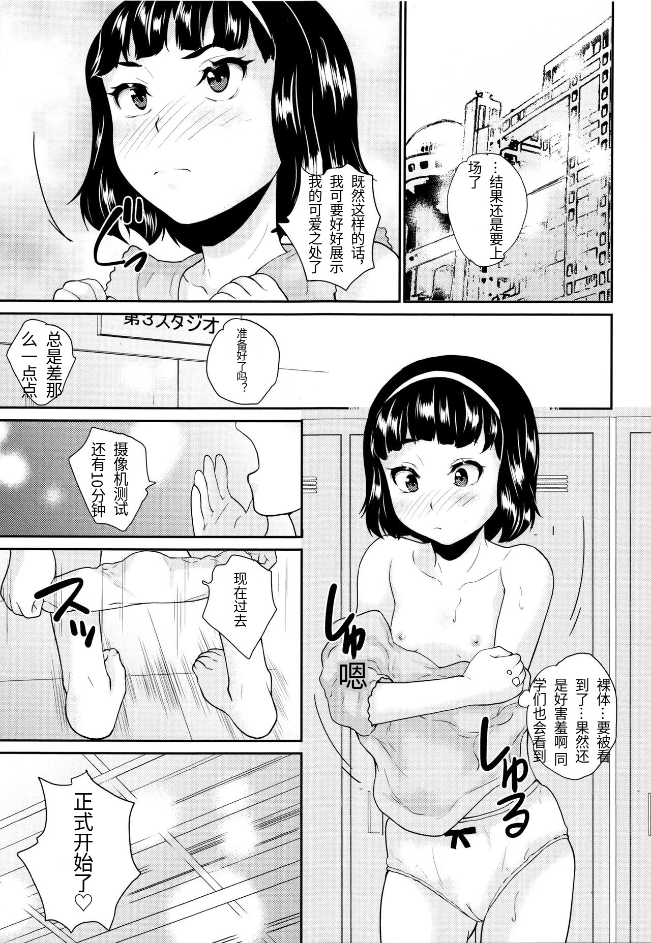 ないしょのワレメ♡レッスン page 3 full