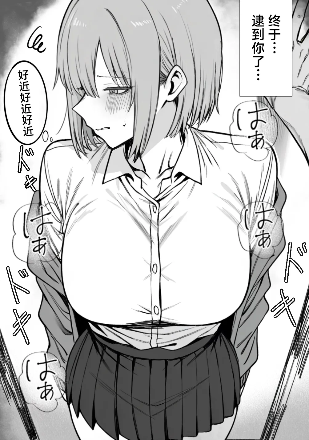 Ichikaittara Sakerareta | ●过一次之后躲着我的她 page 4 full
