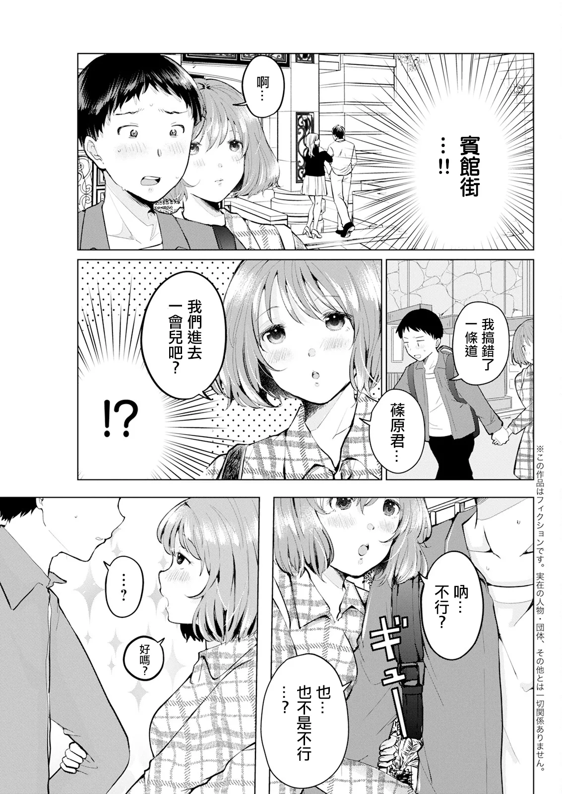 イメージチェンジ page 3 full