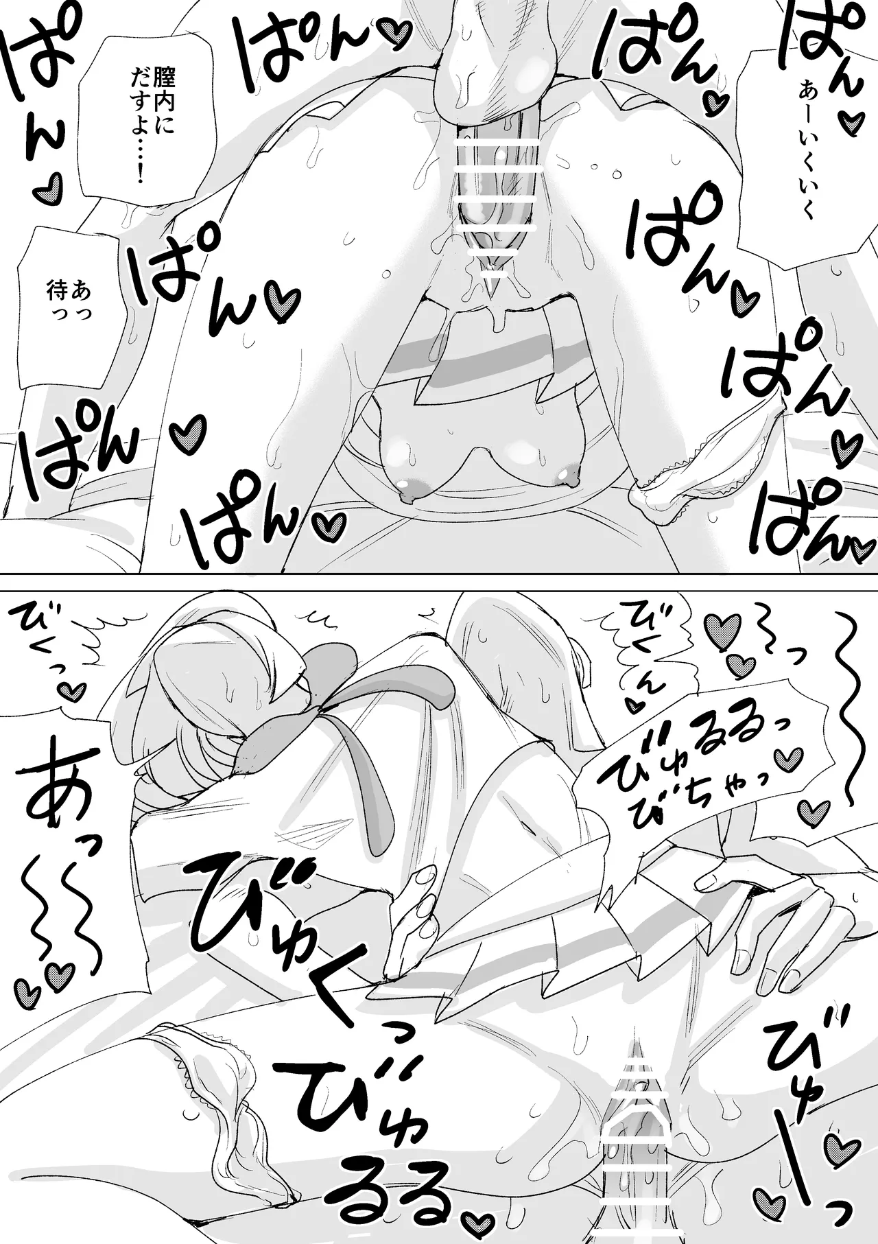 がんばリーリエちゃん page 3 full