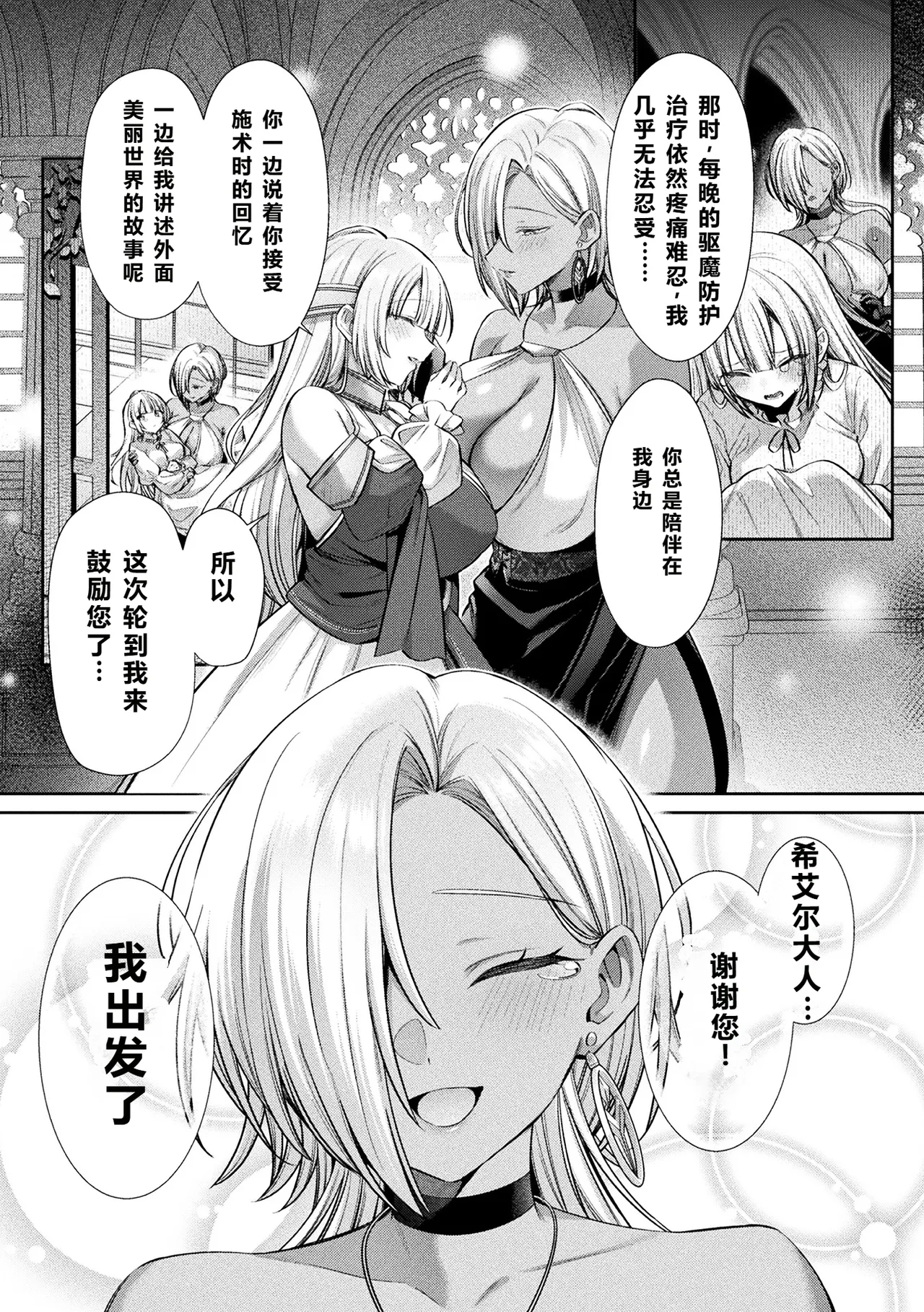 2D Comic Magazine: Personality Excretion - The Righteous Maidens Who Became Meat Puppets Without Will Vol.2 page 5 full