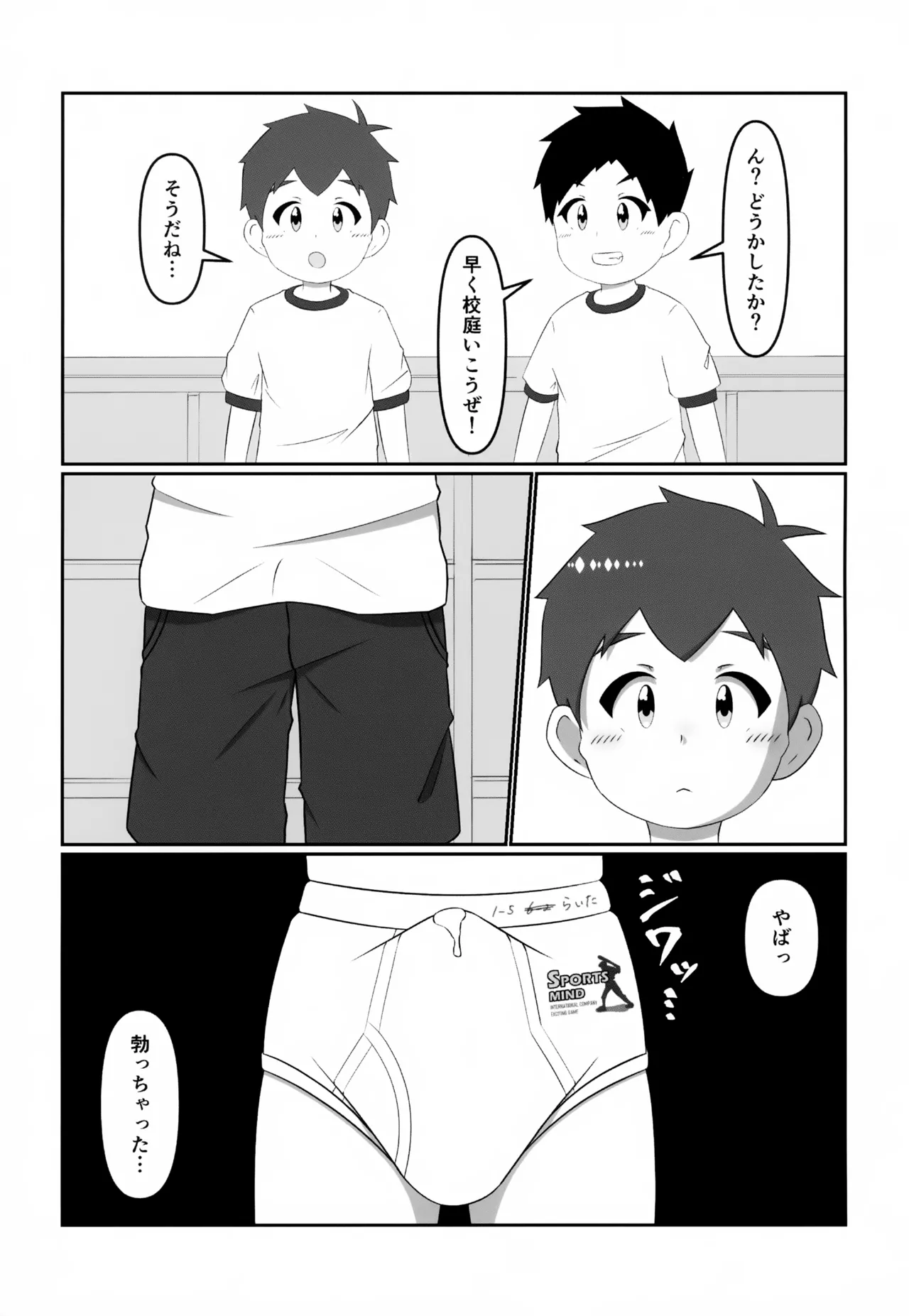 Complex Image page 6 full