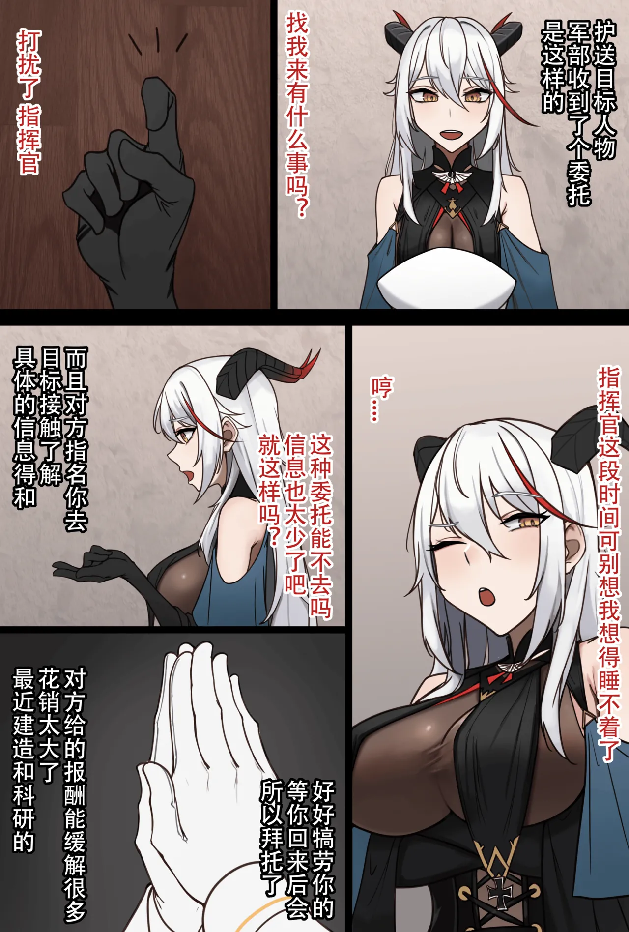 埃吉尔 Agir page 1 full