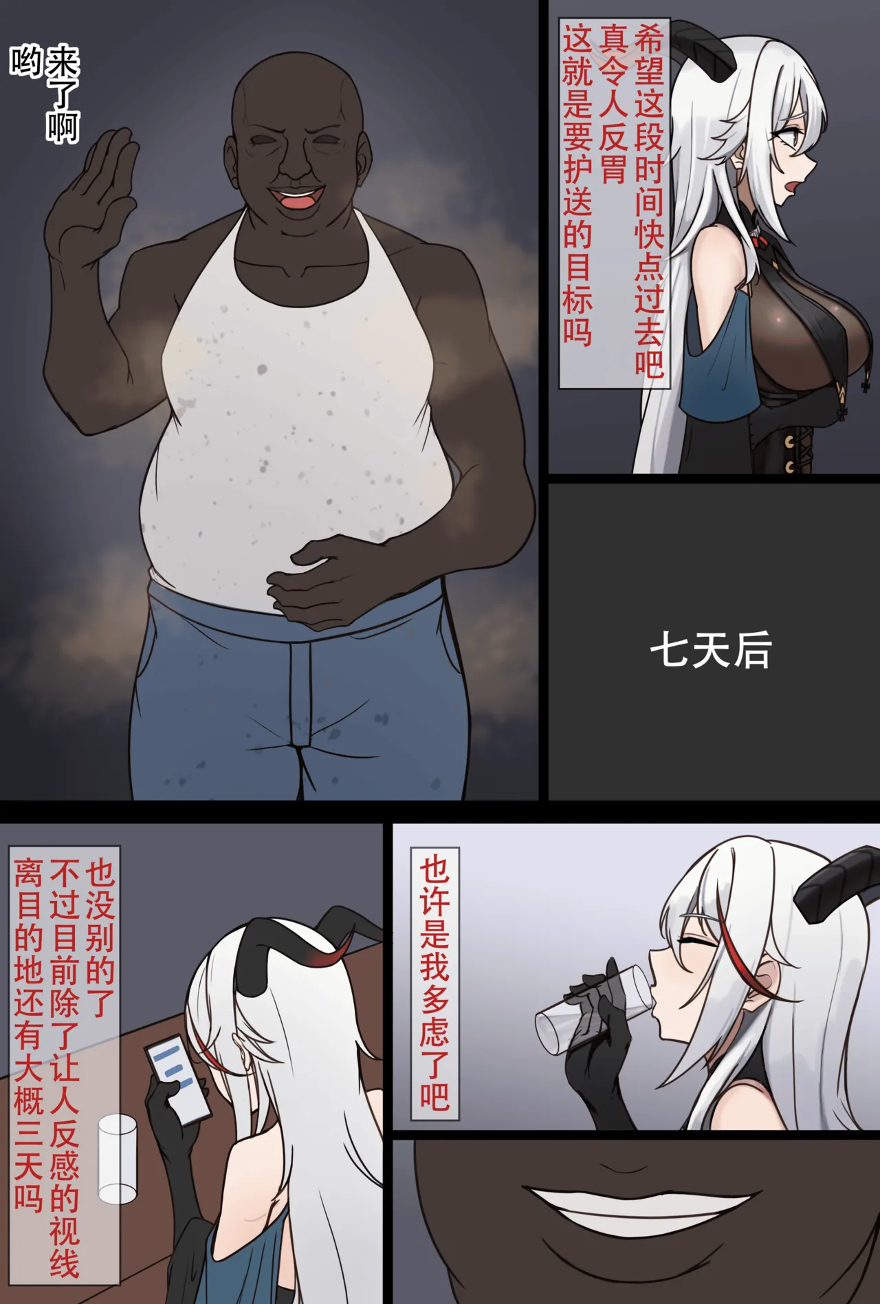 埃吉尔 Agir page 2 full