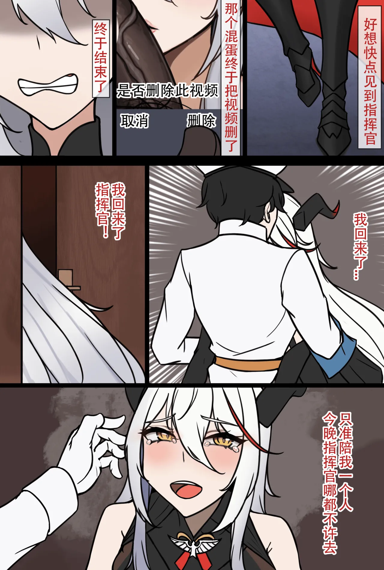 埃吉尔 Agir page 9 full
