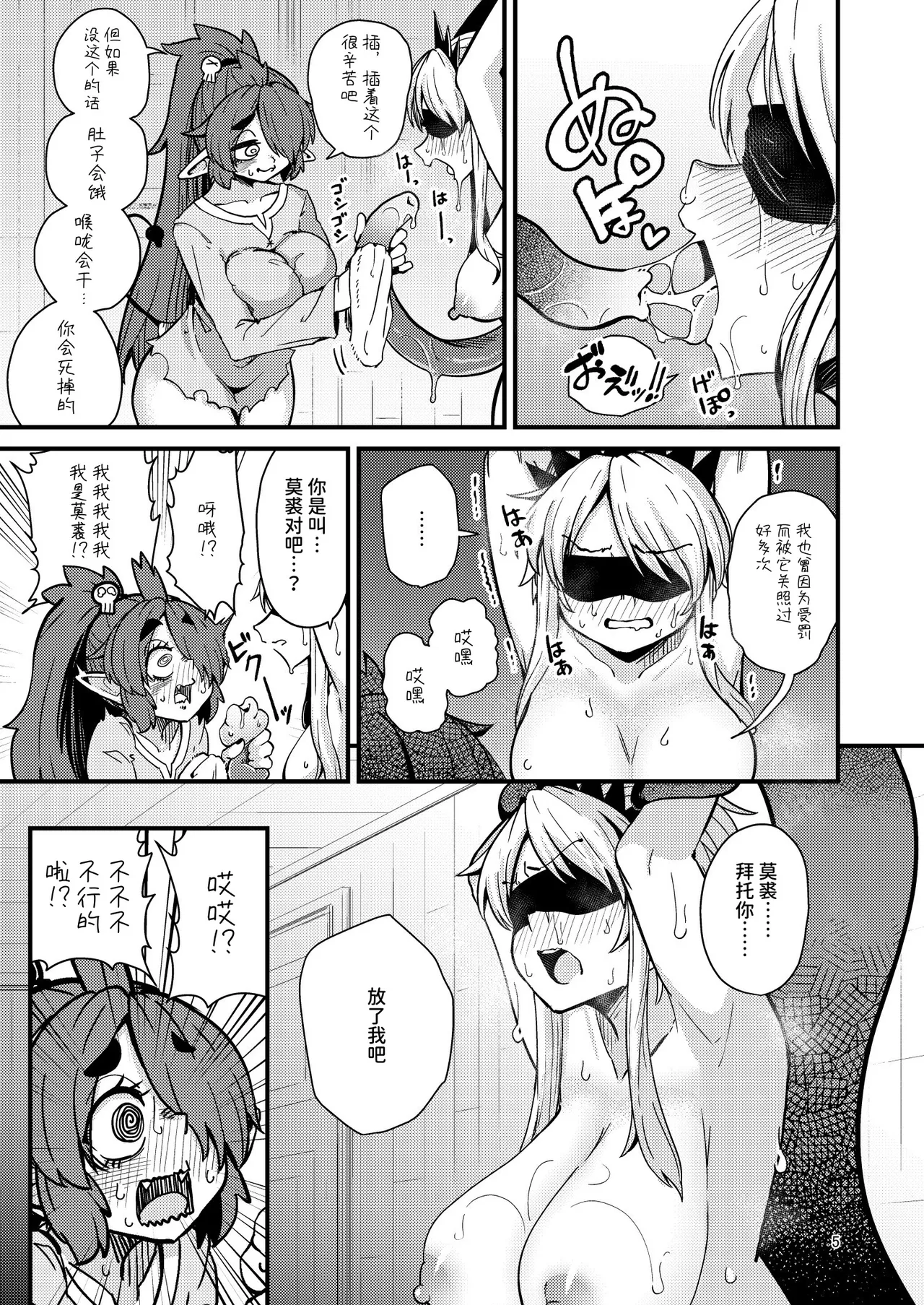 207-banme no Yuusha to InCha Succubus | 第207位的勇者与阴角魅魔 page 4 full