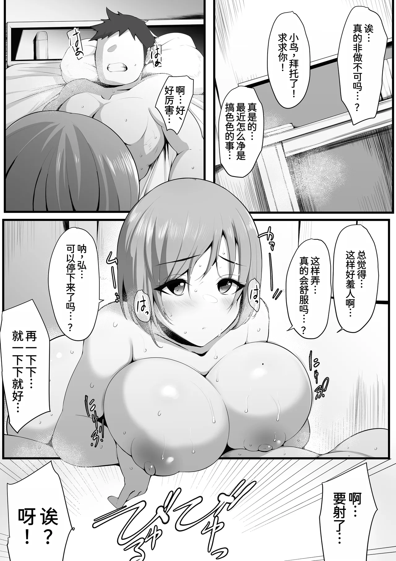 Yurikago page 2 full