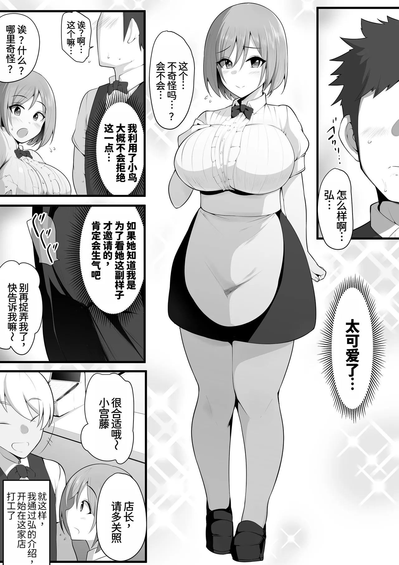 Yurikago page 8 full