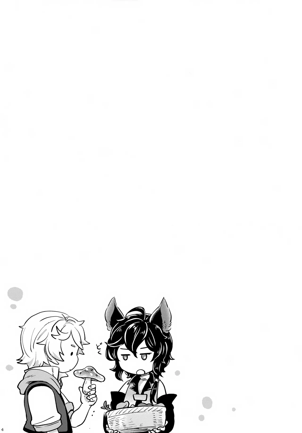 Wakaba to Hinadori | 新叶与雏鸟 page 4 full