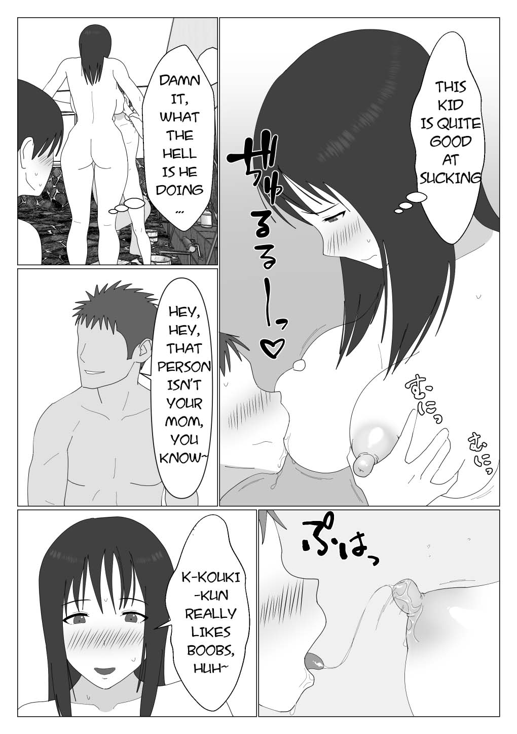 Dakara Konyoku nante Iya da tte Ittan da | That's why I told you I hated mixed baths. page 8 full