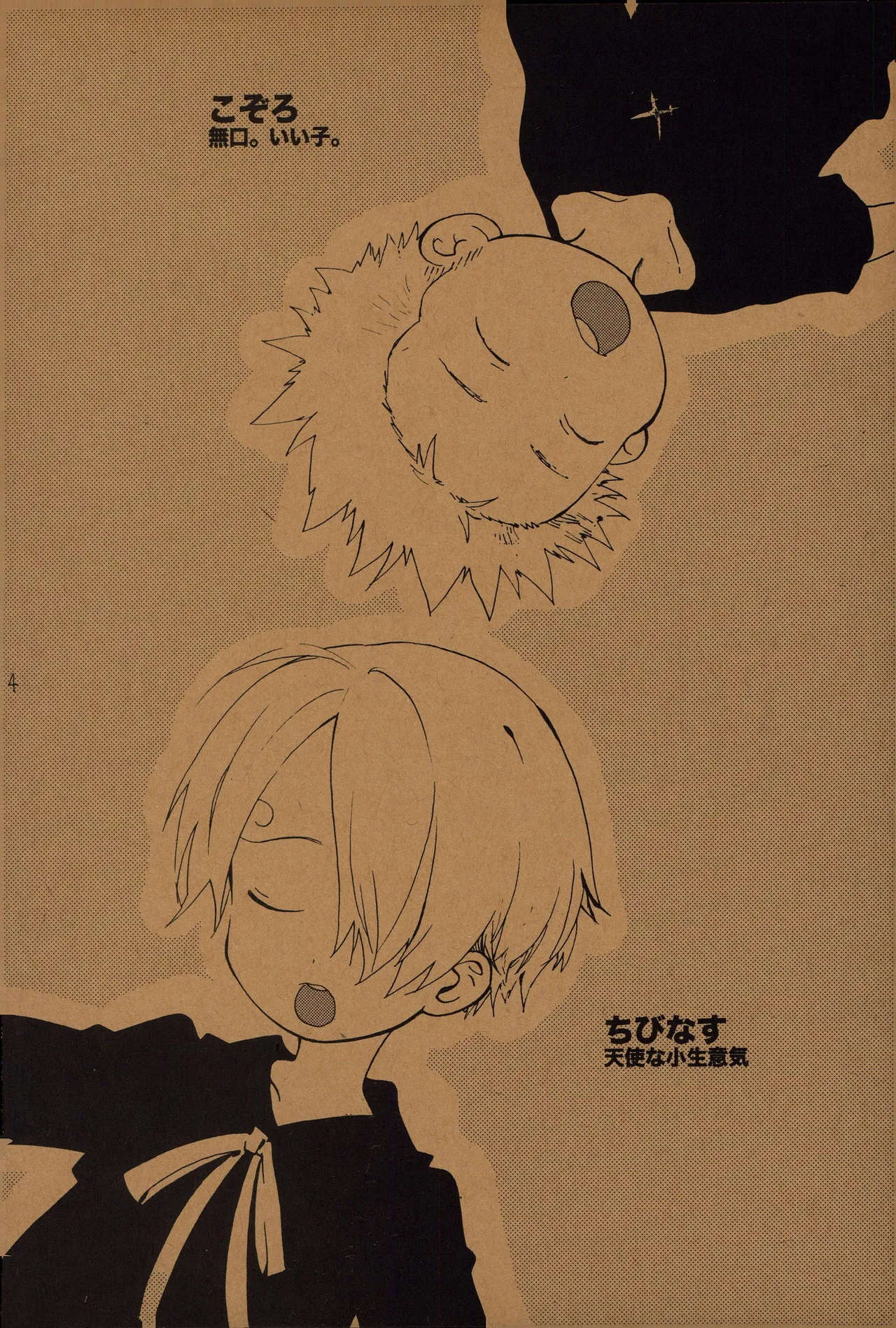 なにかいいことないかこねこちゃん 2 page 3 full