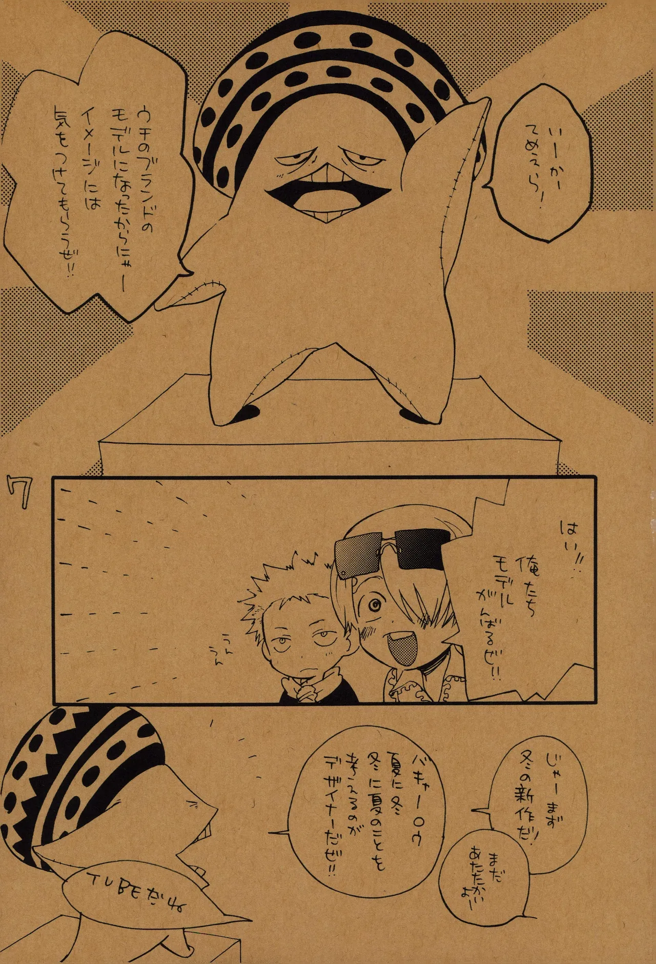 なにかいいことないかこねこちゃん 2 page 6 full