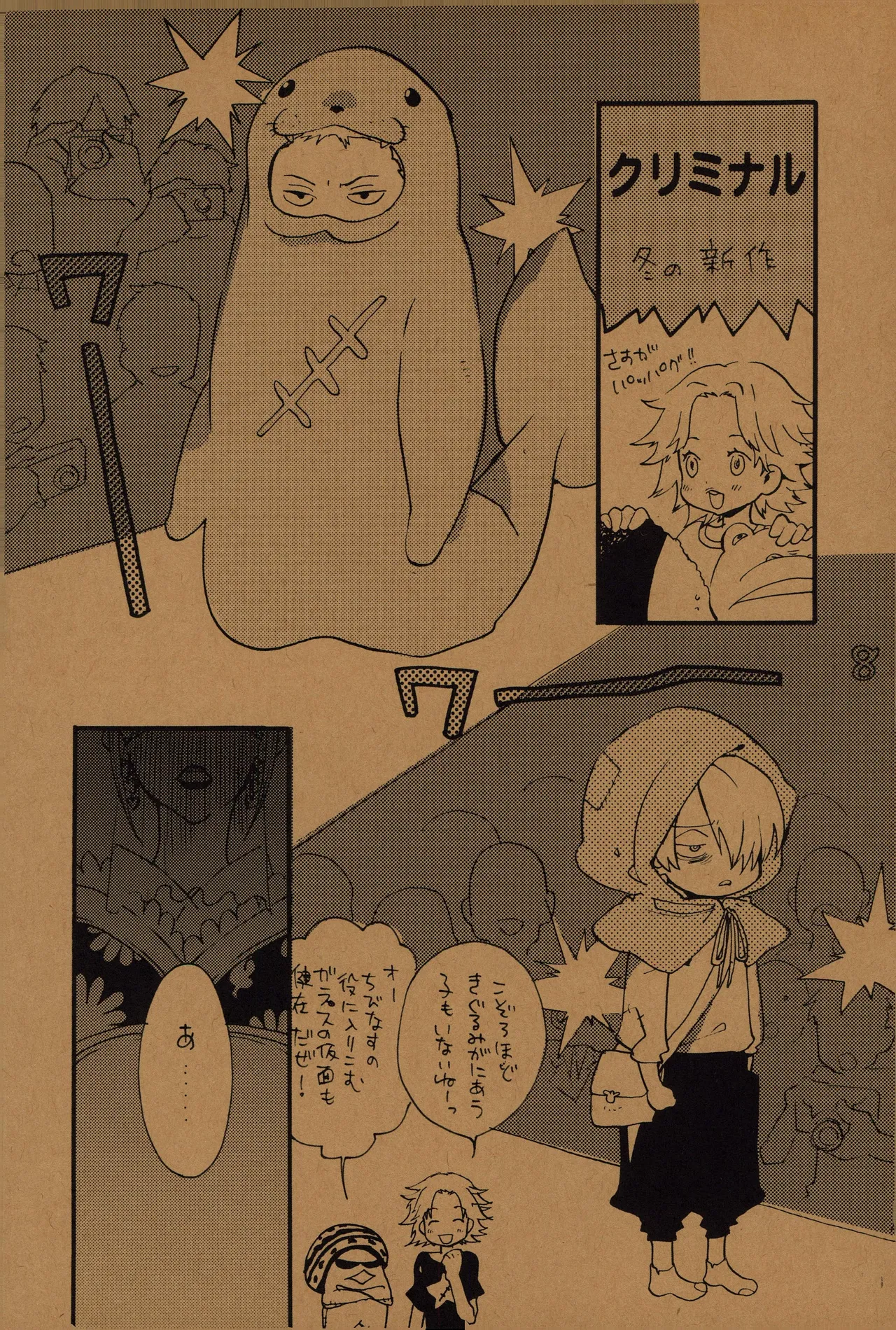 なにかいいことないかこねこちゃん 2 page 7 full