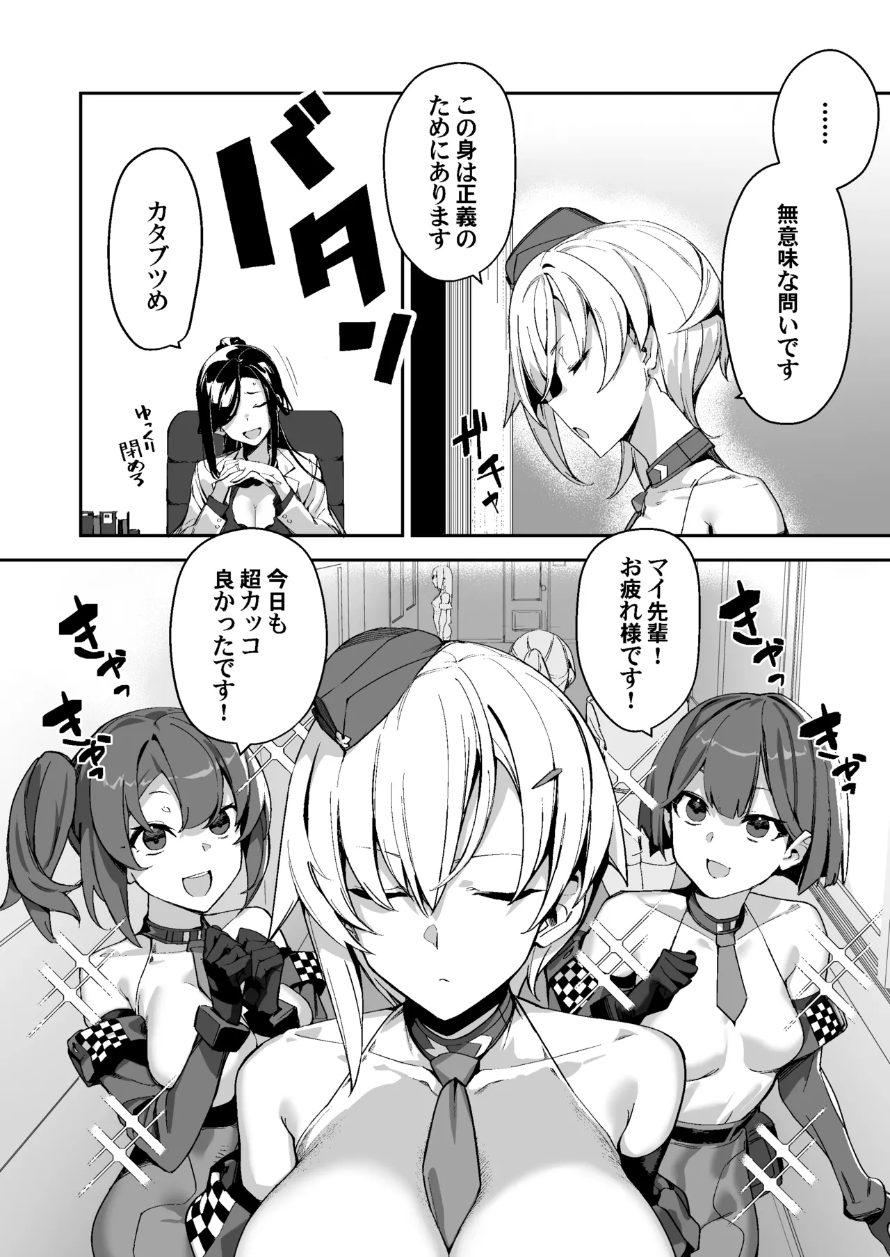 捜査進捗報告書 page 7 full