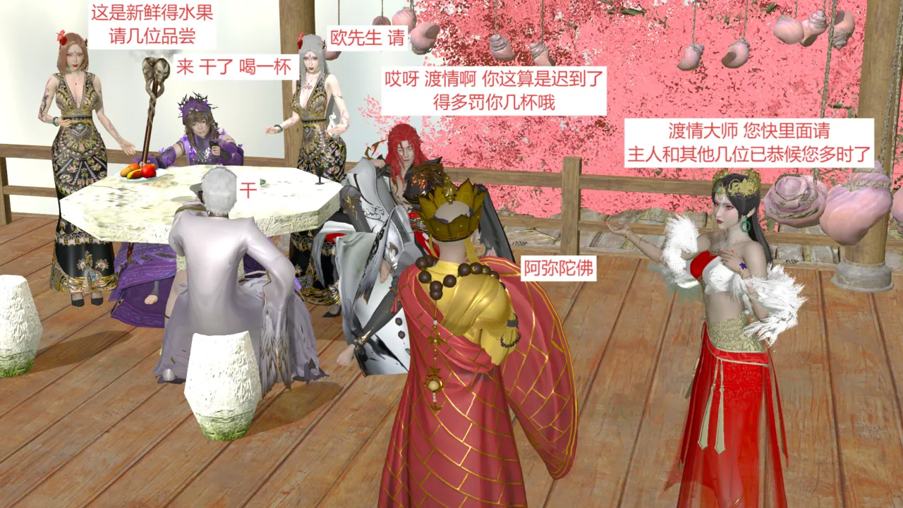 大奉打更人 第五集 page 2 full