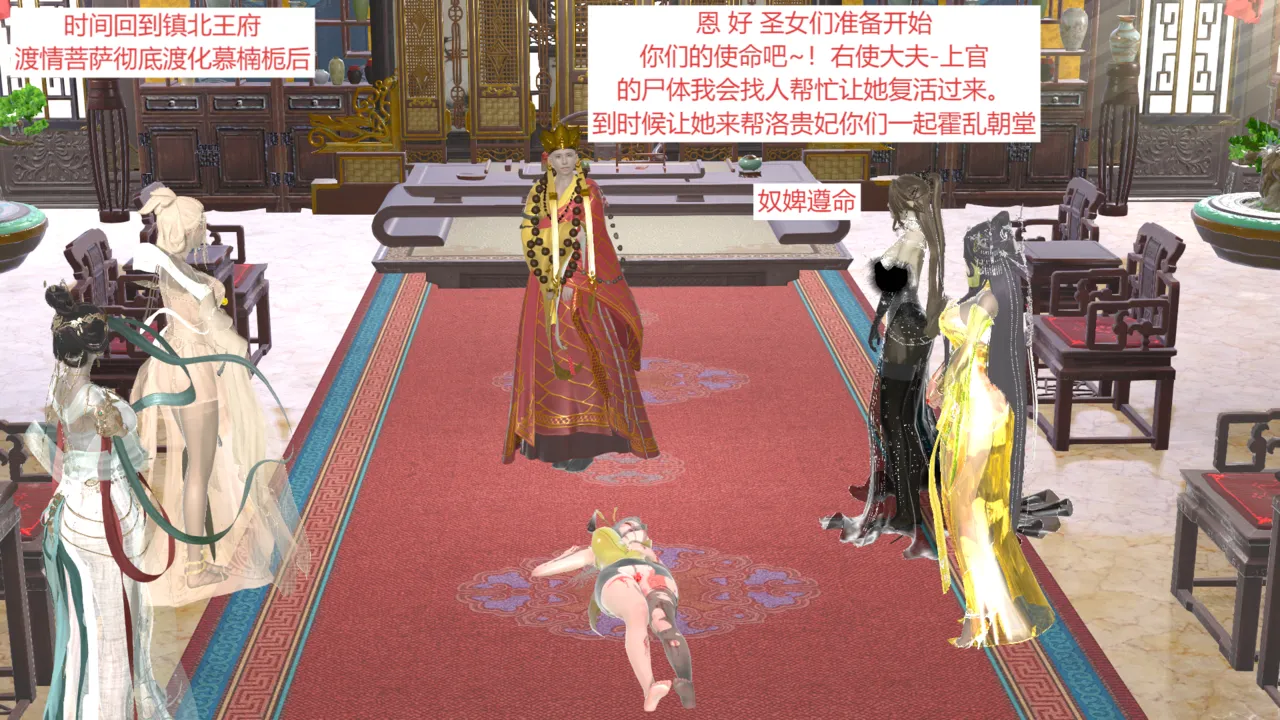 大奉打更人 第五集 page 4 full