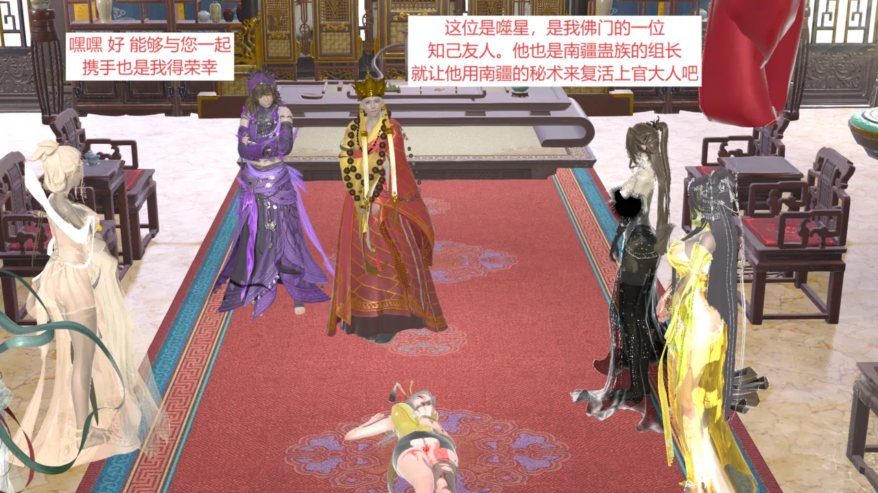 大奉打更人 第五集 page 5 full