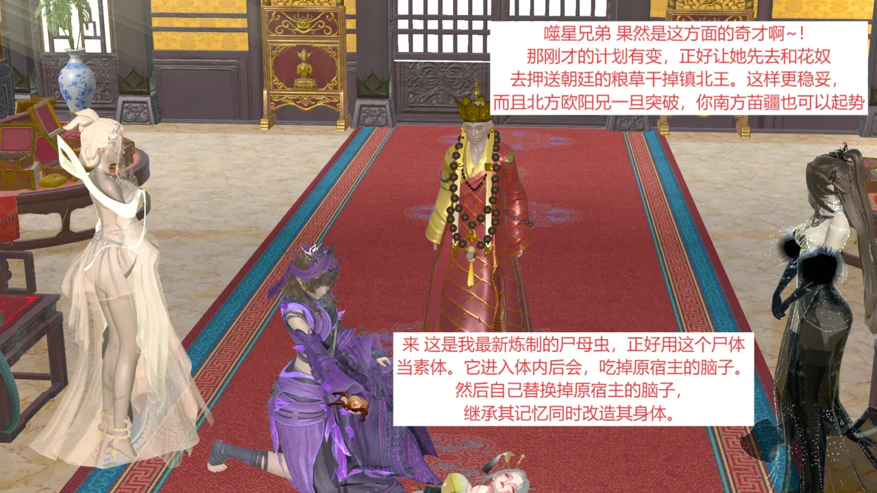 大奉打更人 第五集 page 6 full