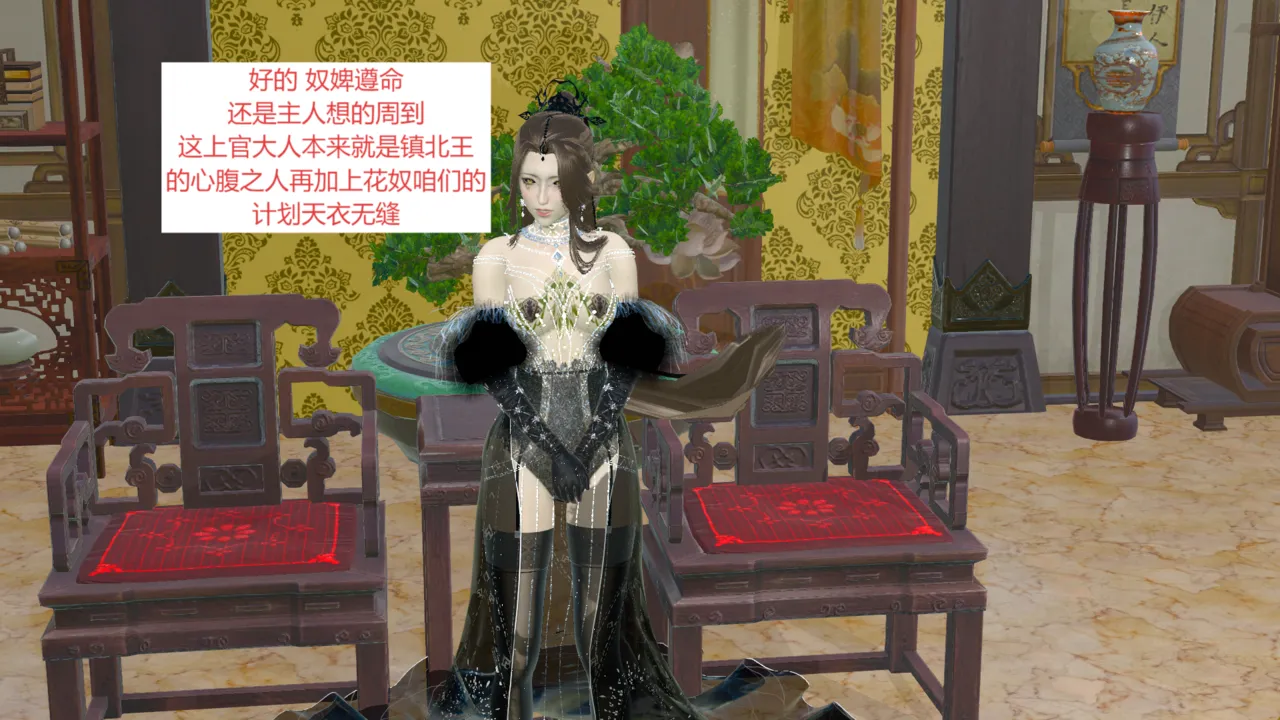 大奉打更人 第五集 page 9 full