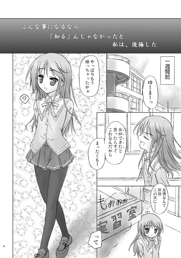 Mahou de onna-ka? Sonna koto Shinakutatte Atashi wa Otome yo! page 4 full