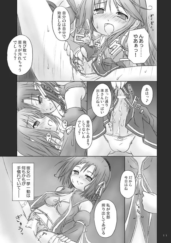 Mahou de onna-ka? Sonna koto Shinakutatte Atashi wa Otome yo! page 9 full