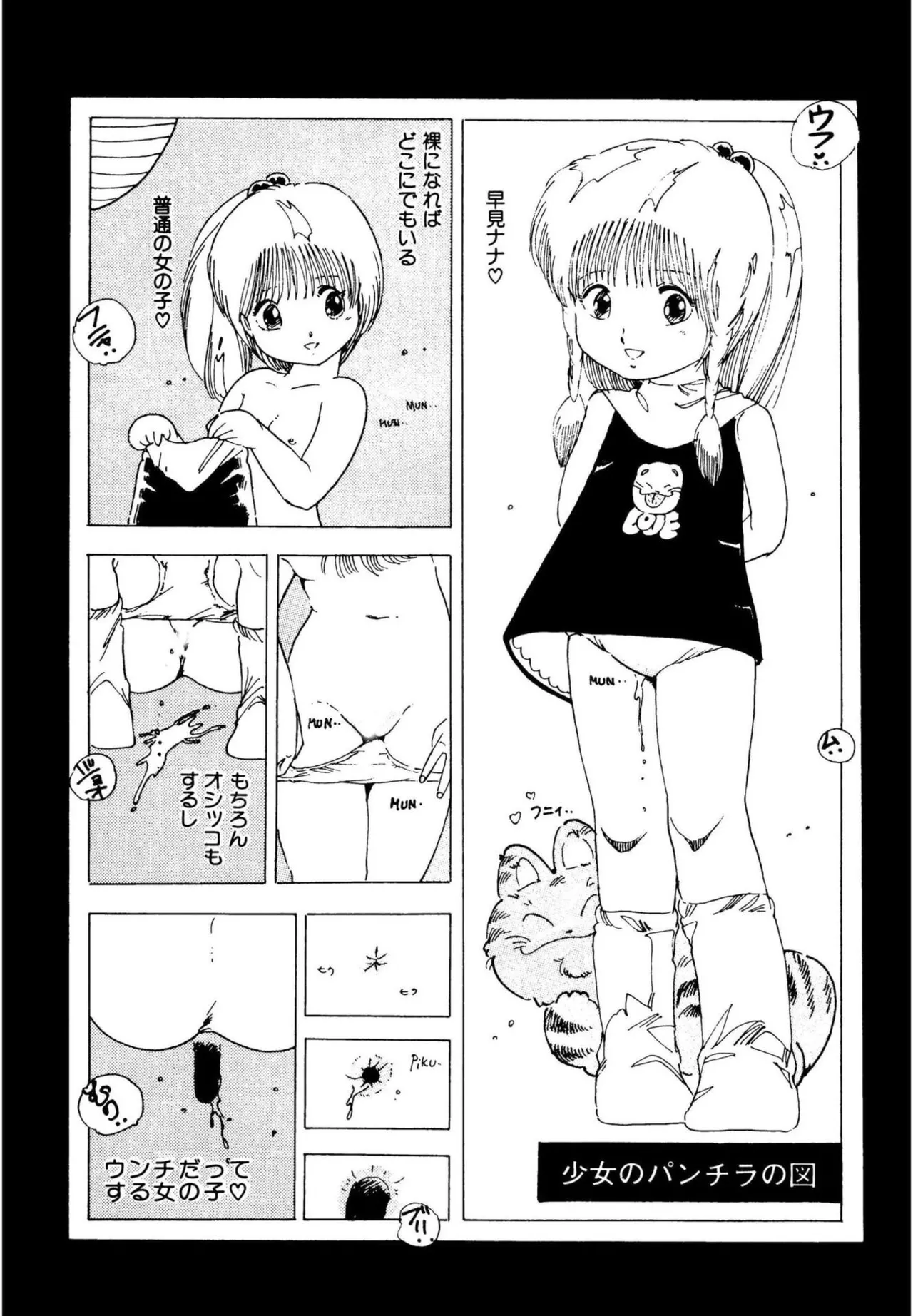 Pinky Door page 6 full