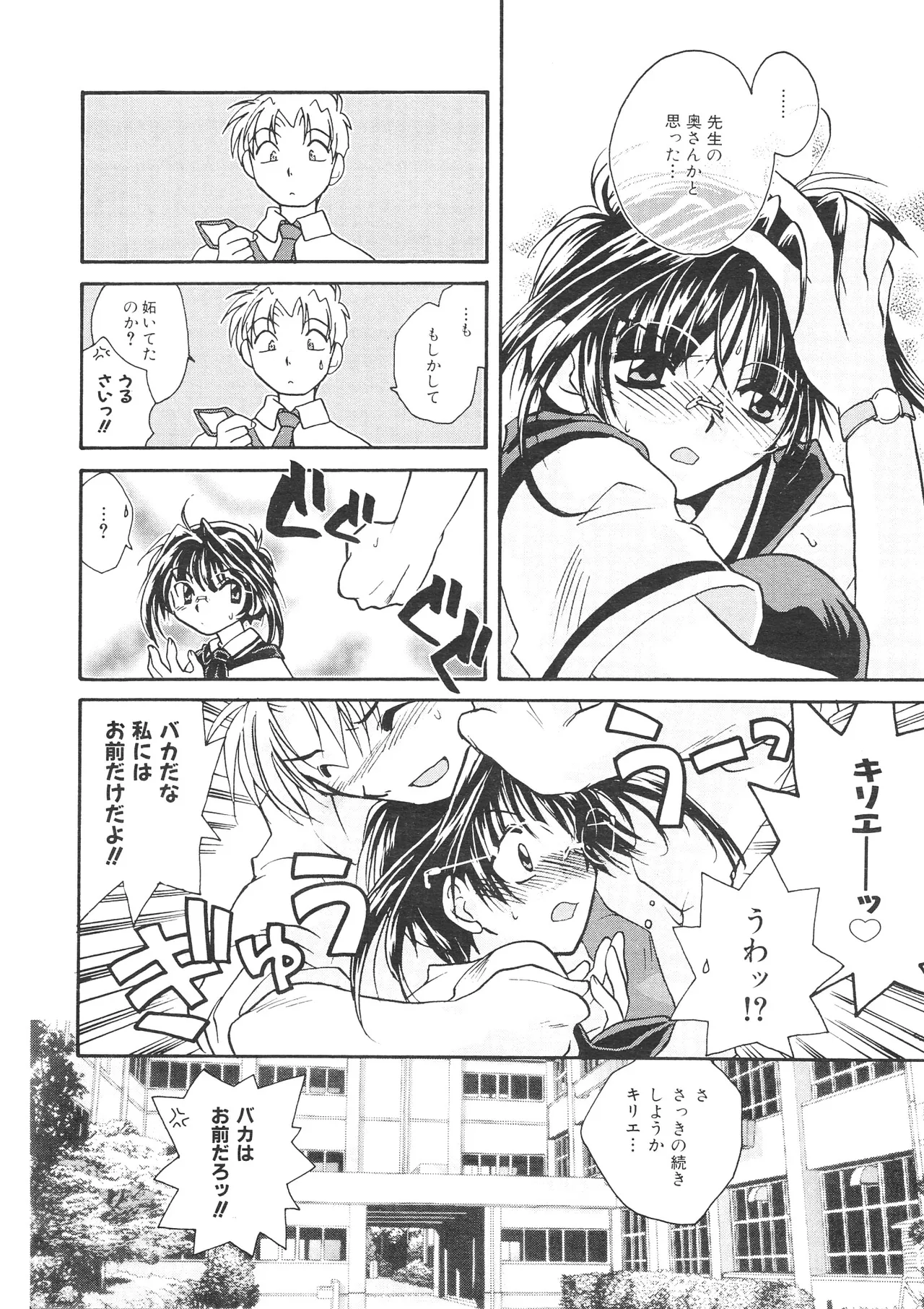 COMIC Palette 1999-11 page 10 full