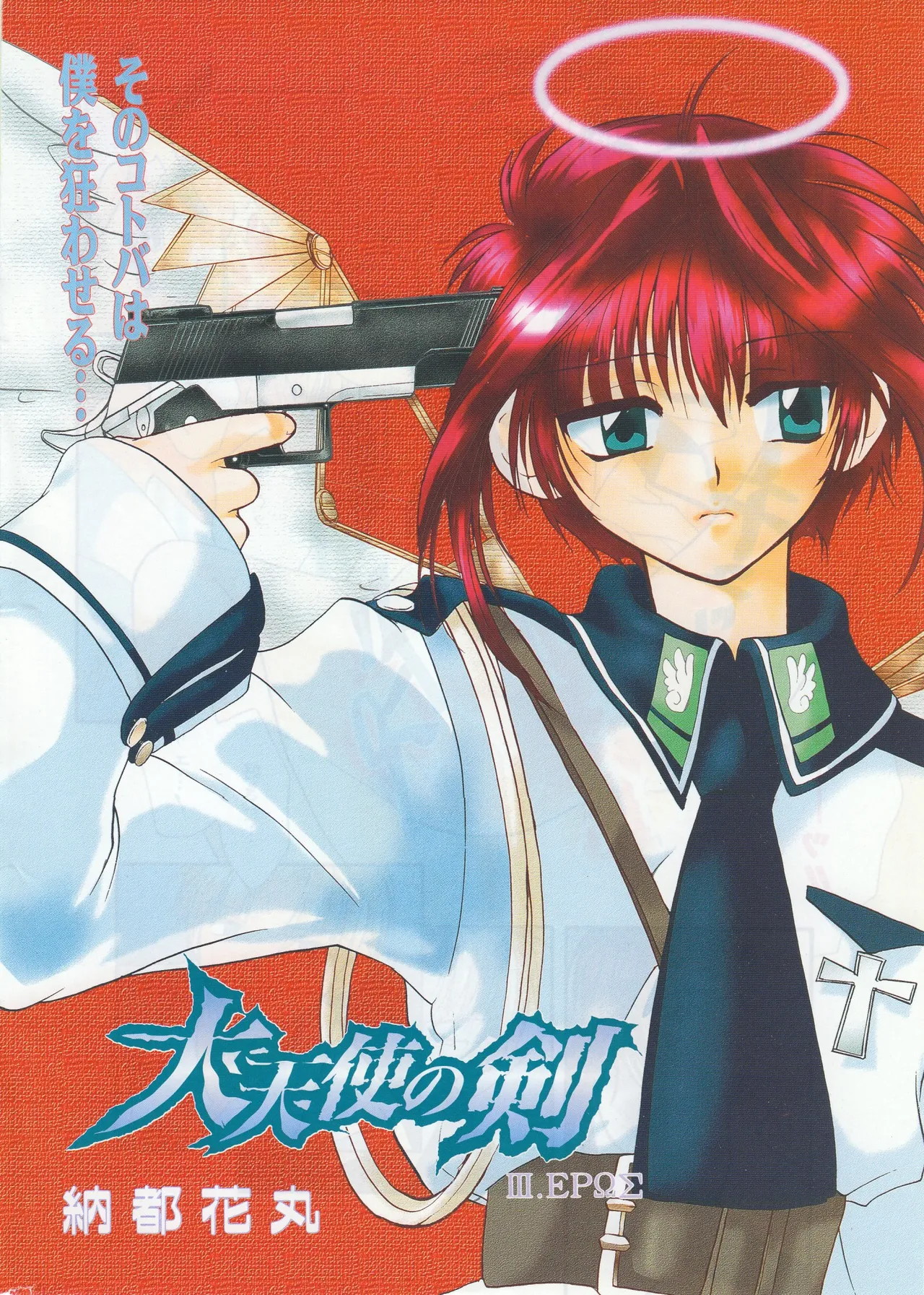 COMIC Palette 1999-11 page 6 full