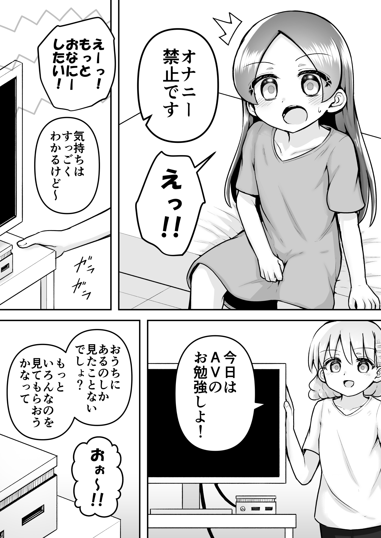 絶頂ヒプノセラピー/ハード催○編 ～るいちゃんはえーぶい女優になりたい！:後編～ page 9 full