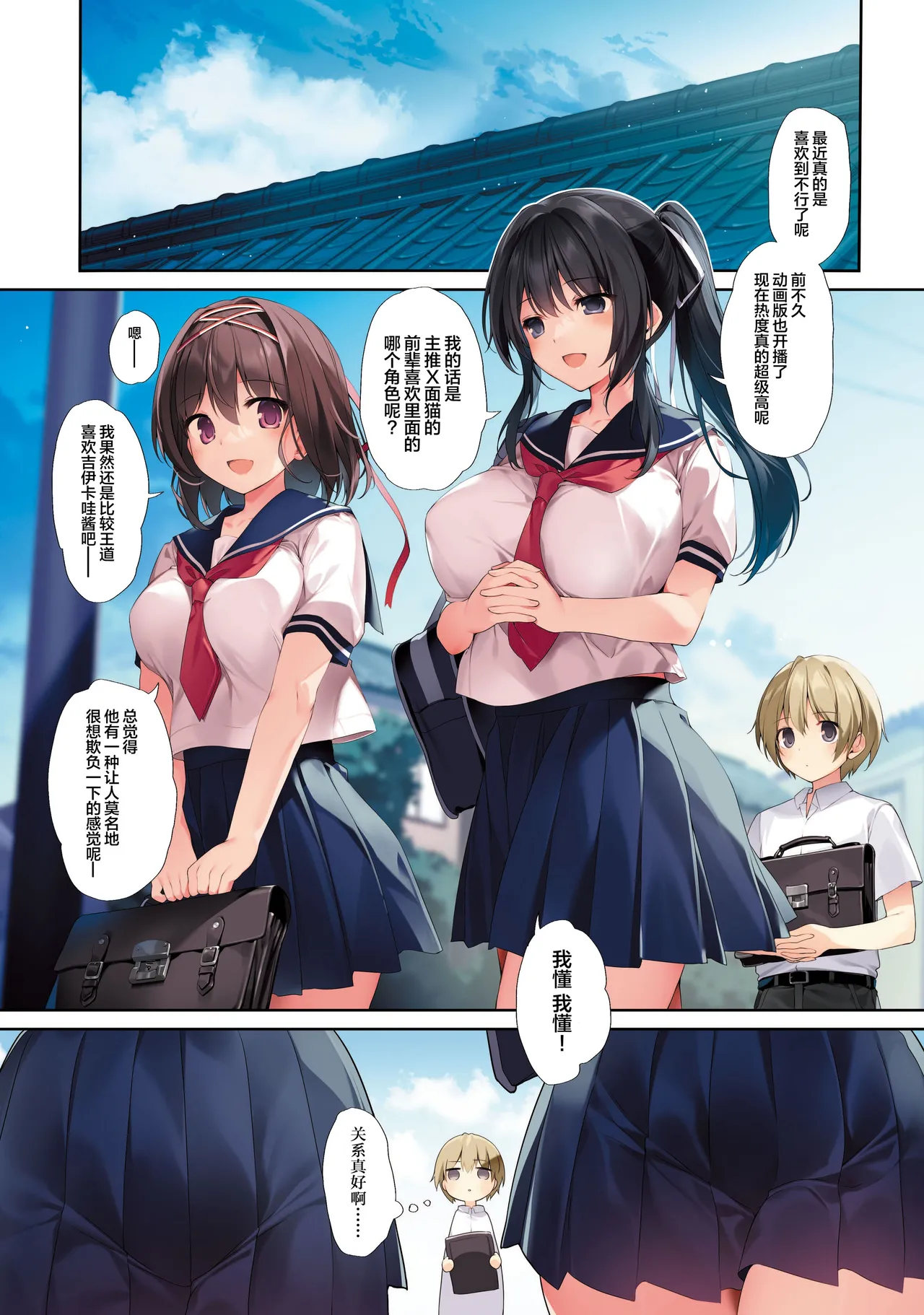 Seiso Bitch na Miko Senpai 3 -ENDLESS HAREM- page 3 full