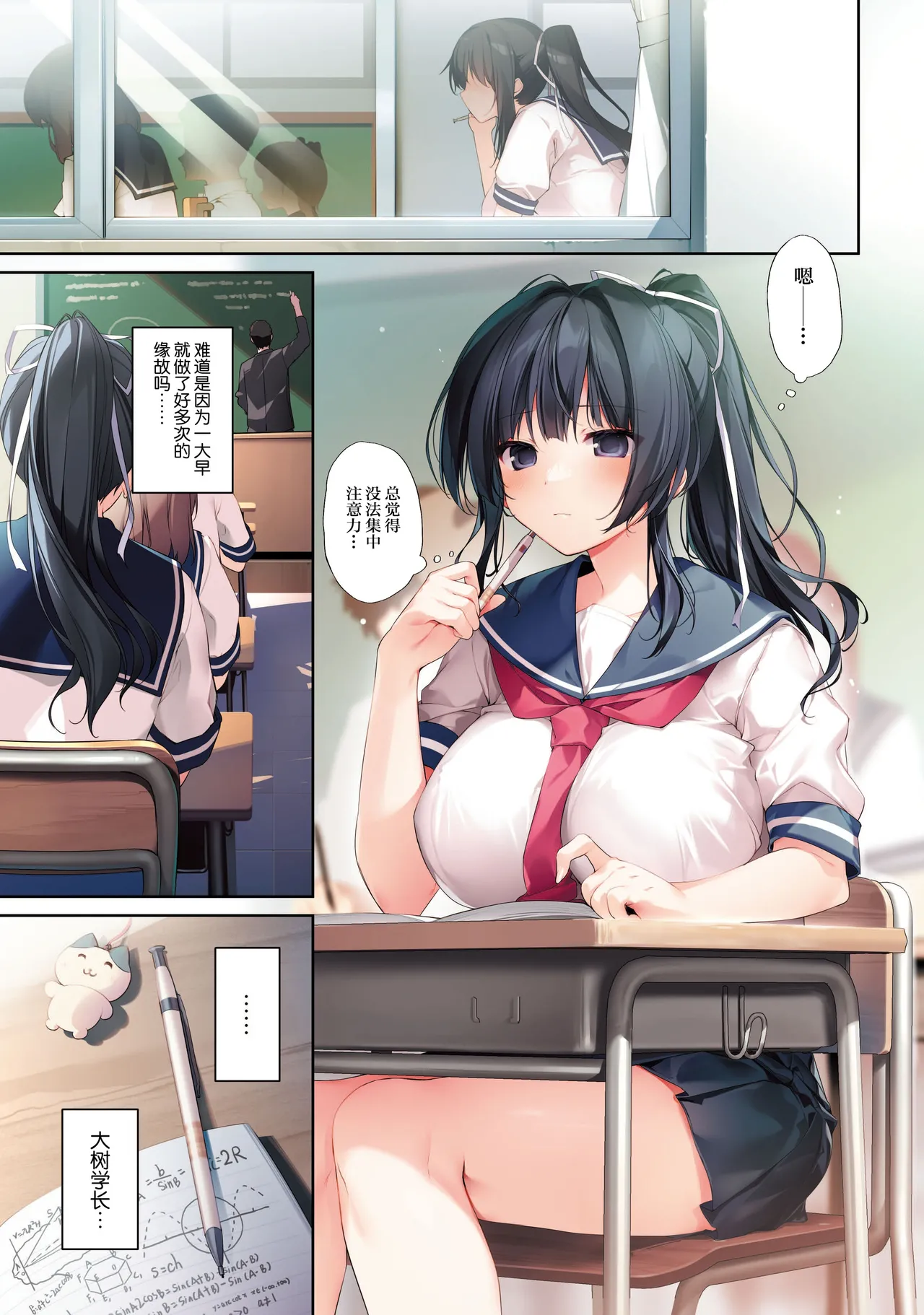 Seiso Bitch na Miko Senpai 3 -ENDLESS HAREM- page 5 full