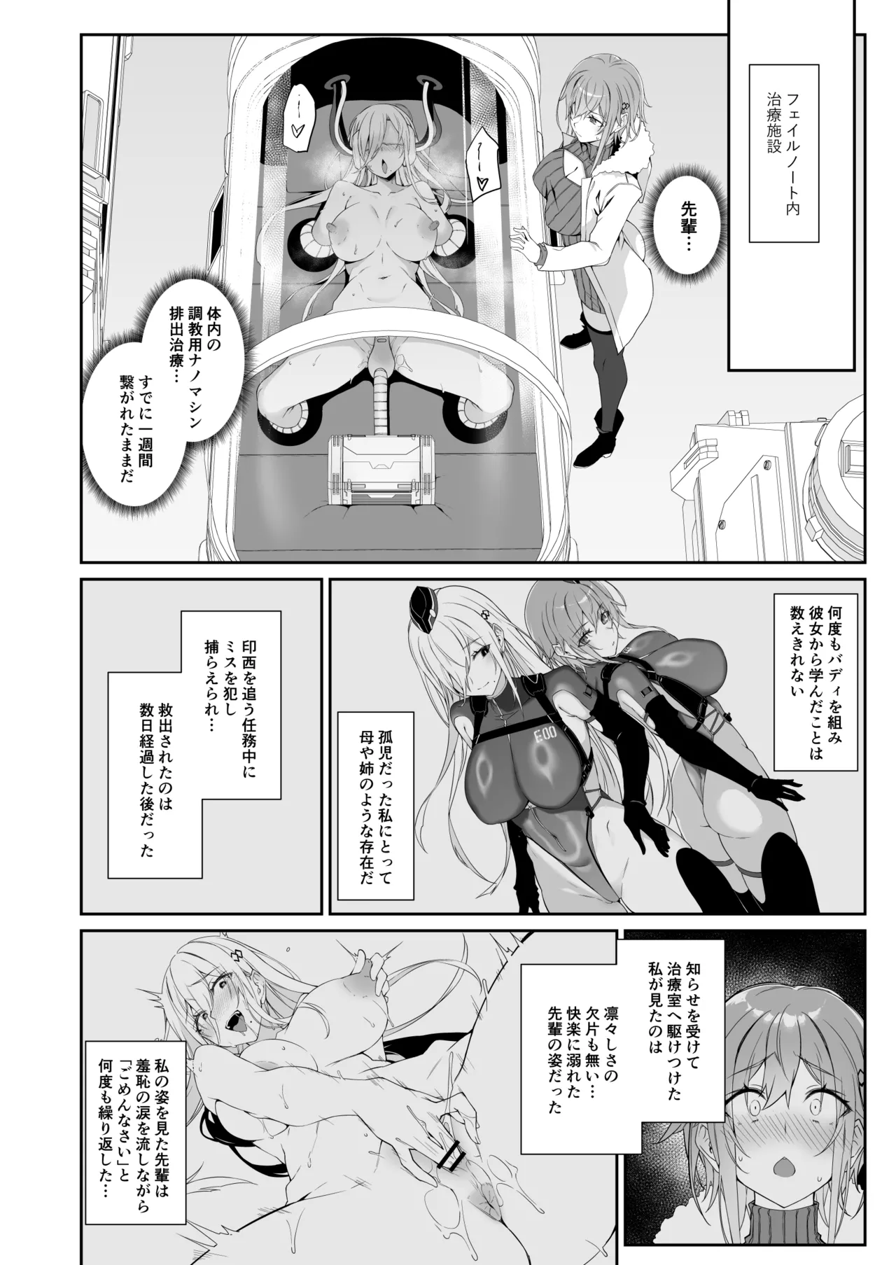 SECRET DEBRIEFING page 10 full