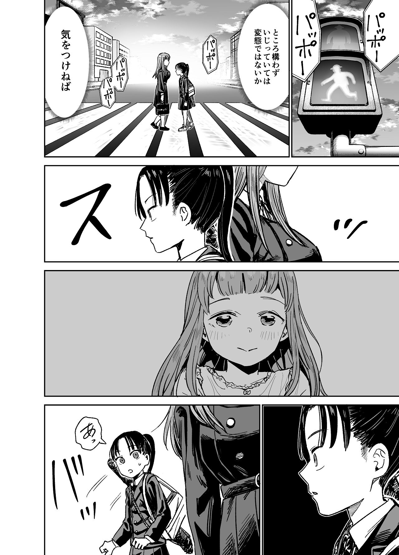 百合クリちんぽでレズセックス page 3 full