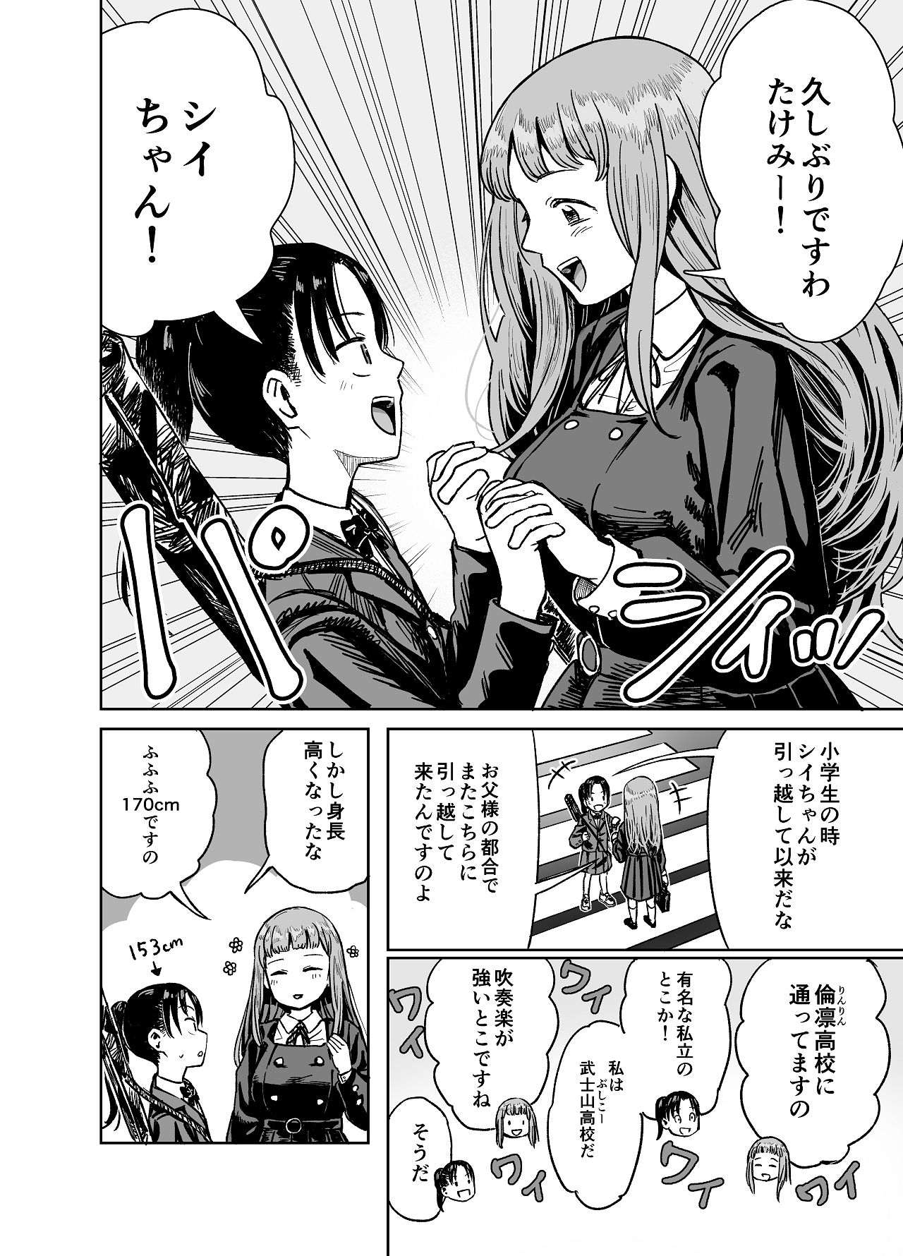百合クリちんぽでレズセックス page 5 full
