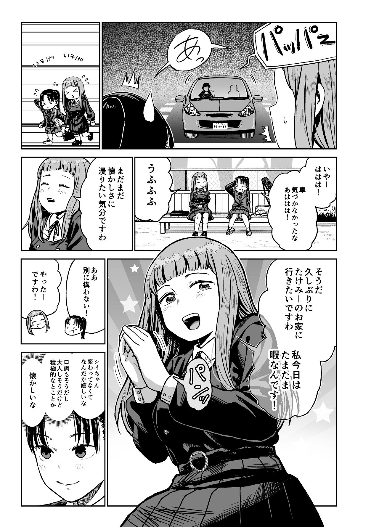 百合クリちんぽでレズセックス page 6 full