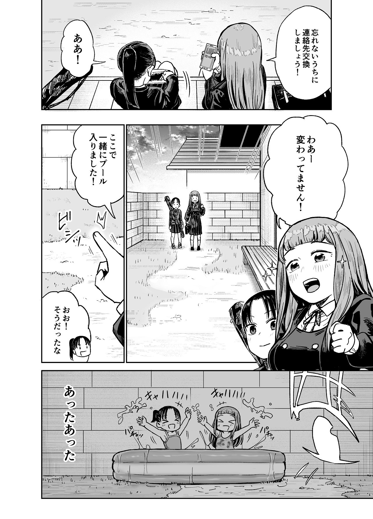 百合クリちんぽでレズセックス page 7 full