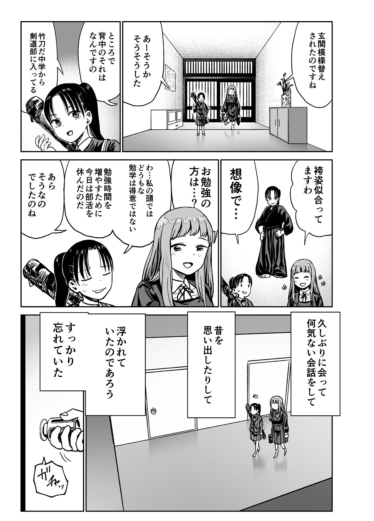 百合クリちんぽでレズセックス page 8 full