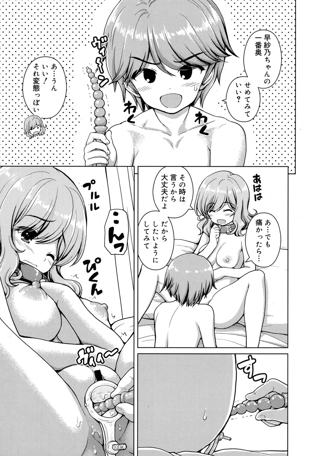 ボクのスイッチ探し page 9 full