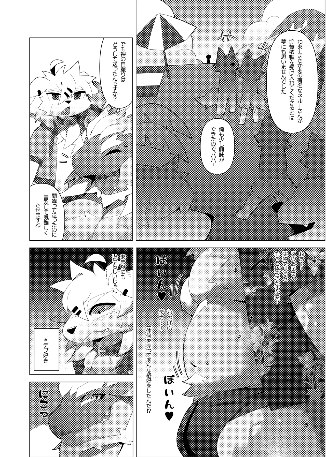 超ドラゴンミルク page 6 full