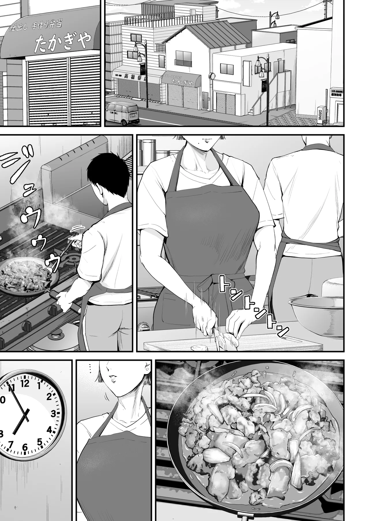 Boshi Jouji ~Daisuki na Okaa-san to Konya Majiwaru~ - MOTHER AND SON LOVE AFFAIR | 母子情事～今夜与深爱的妈妈交合～ page 3 full