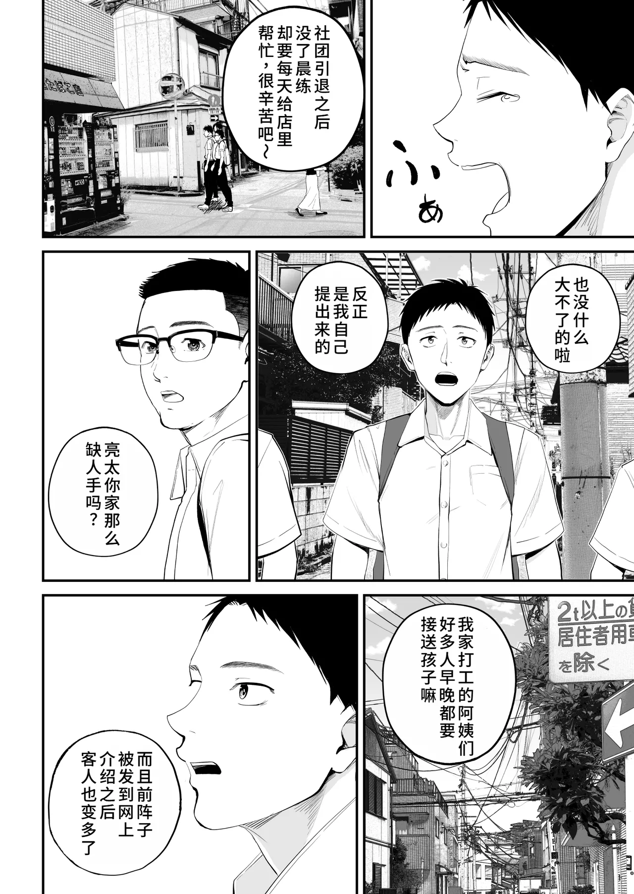 Boshi Jouji ~Daisuki na Okaa-san to Konya Majiwaru~ - MOTHER AND SON LOVE AFFAIR | 母子情事～今夜与深爱的妈妈交合～ page 6 full